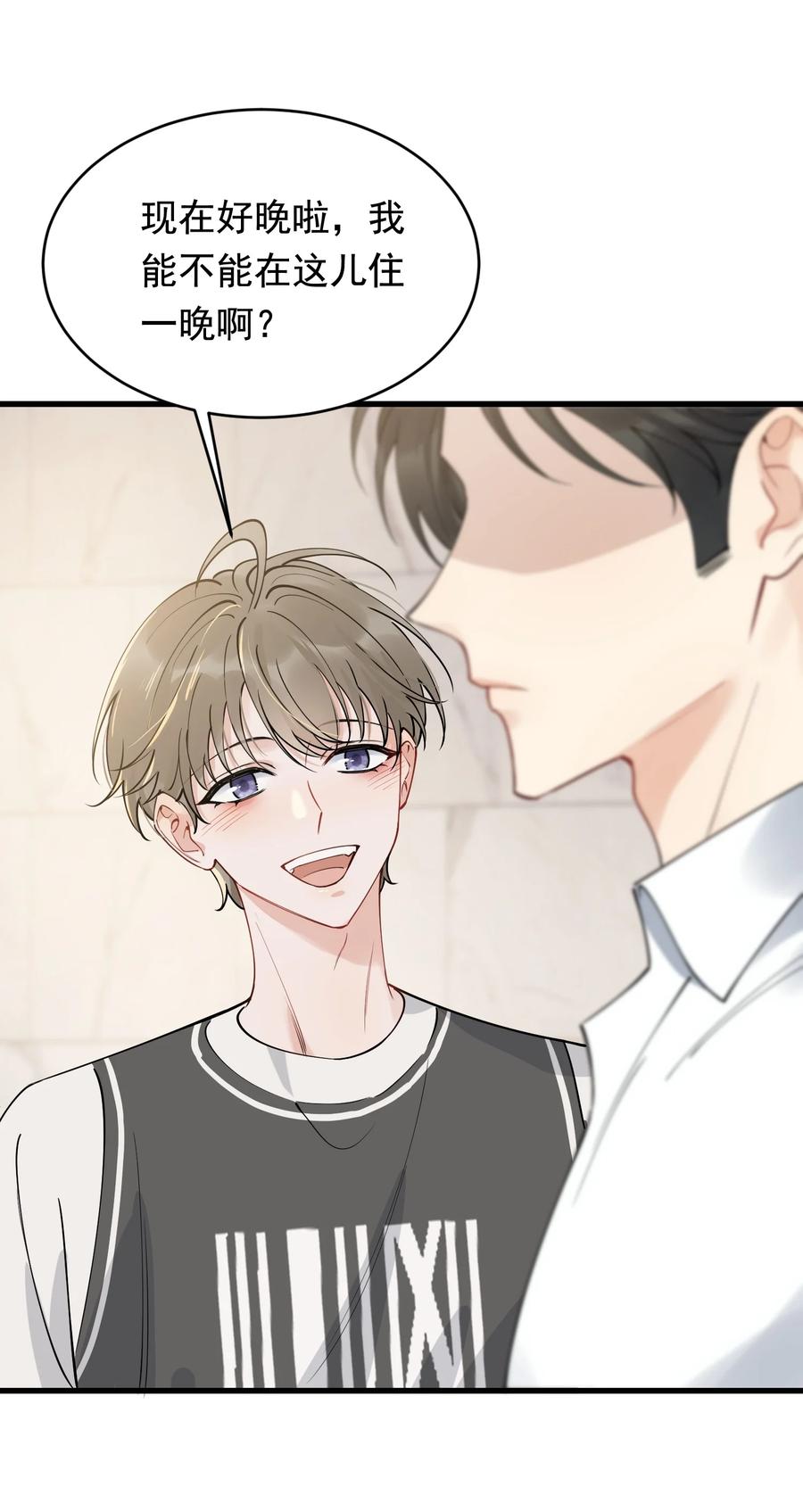 《落池》104 真心换真心！ 第12页