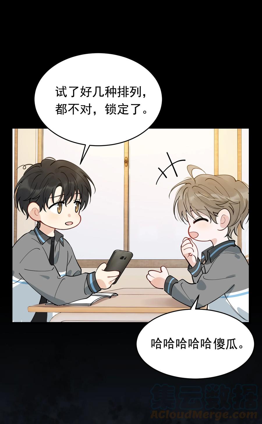《落池》104 真心换真心！ 第46页