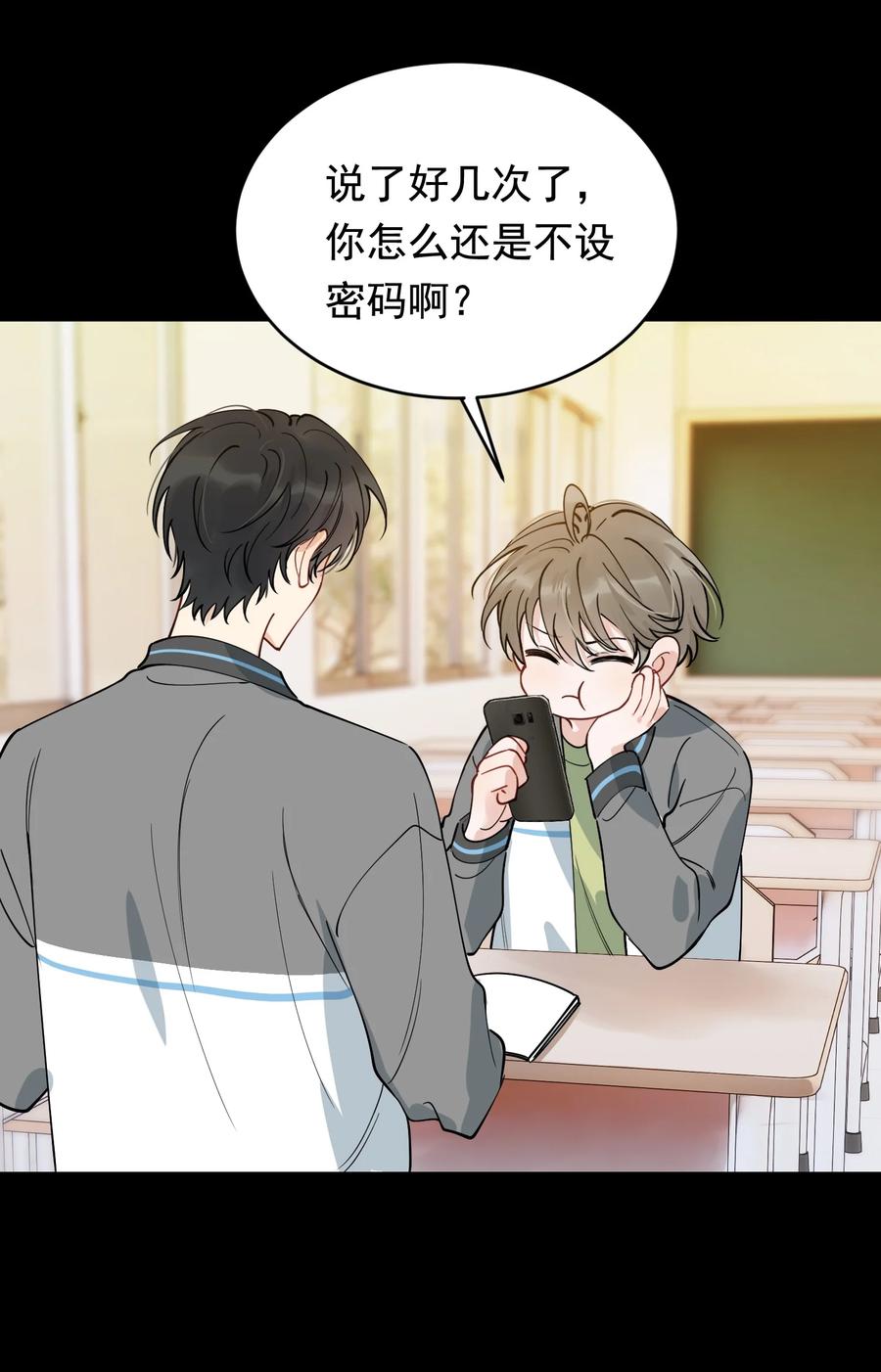 《落池》104 真心换真心！ 第42页