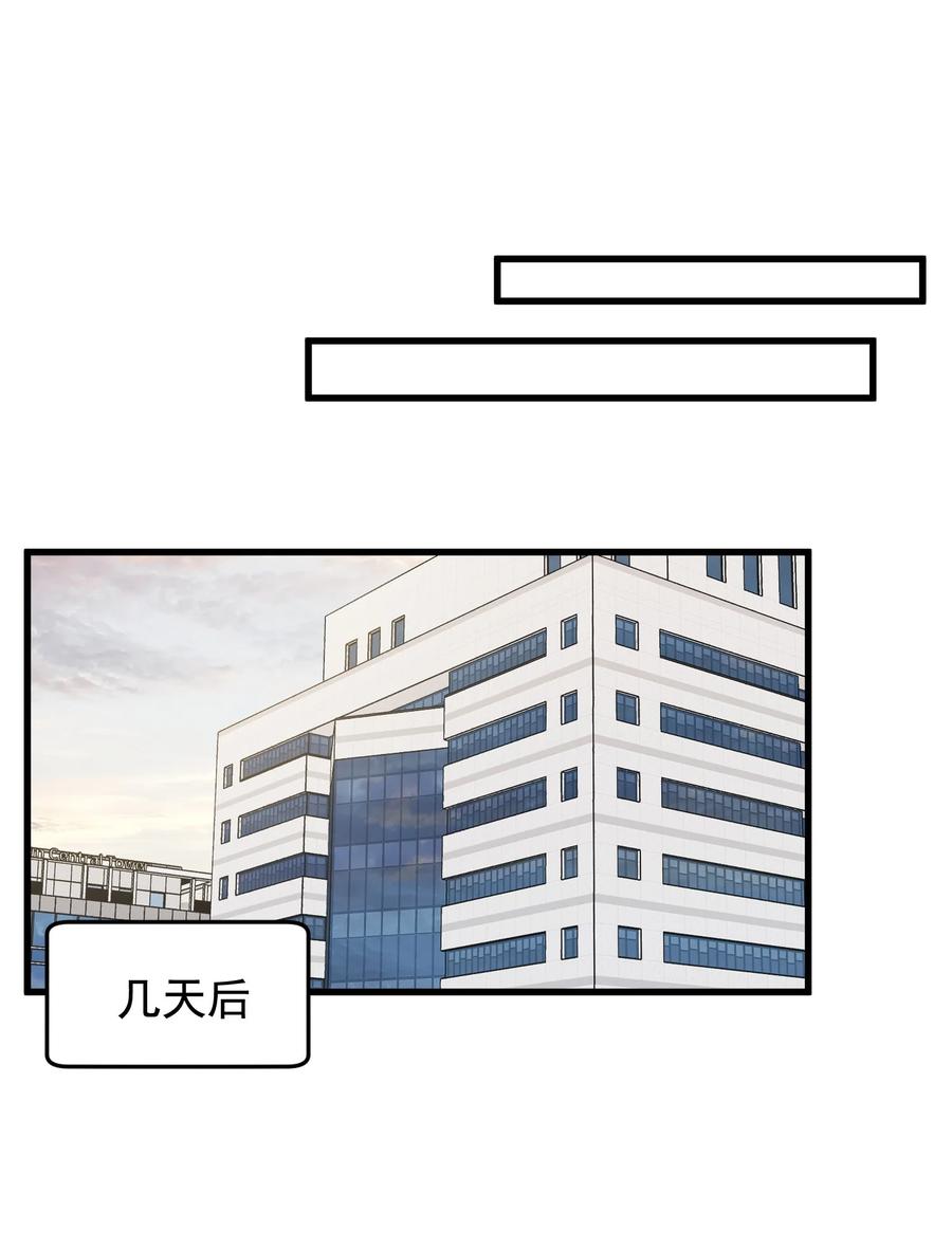 《落池》104 真心换真心！ 第36页