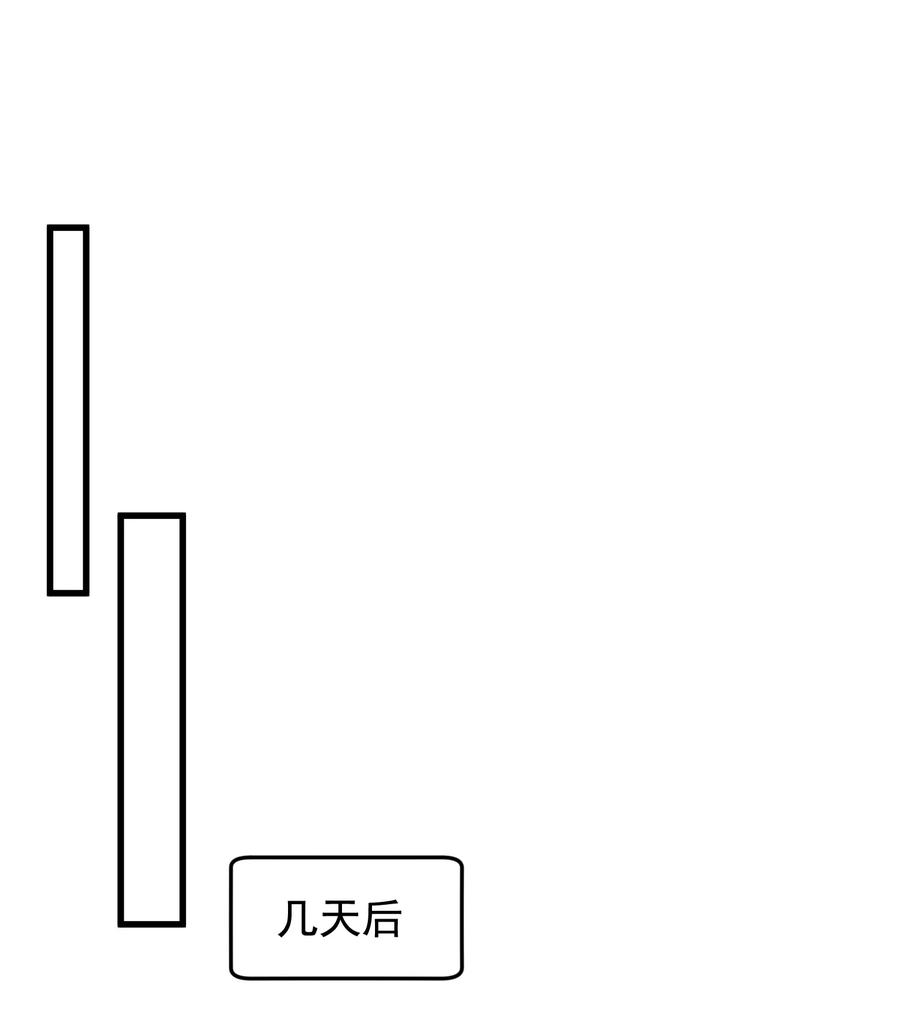 《落池》104 真心换真心！ 第20页