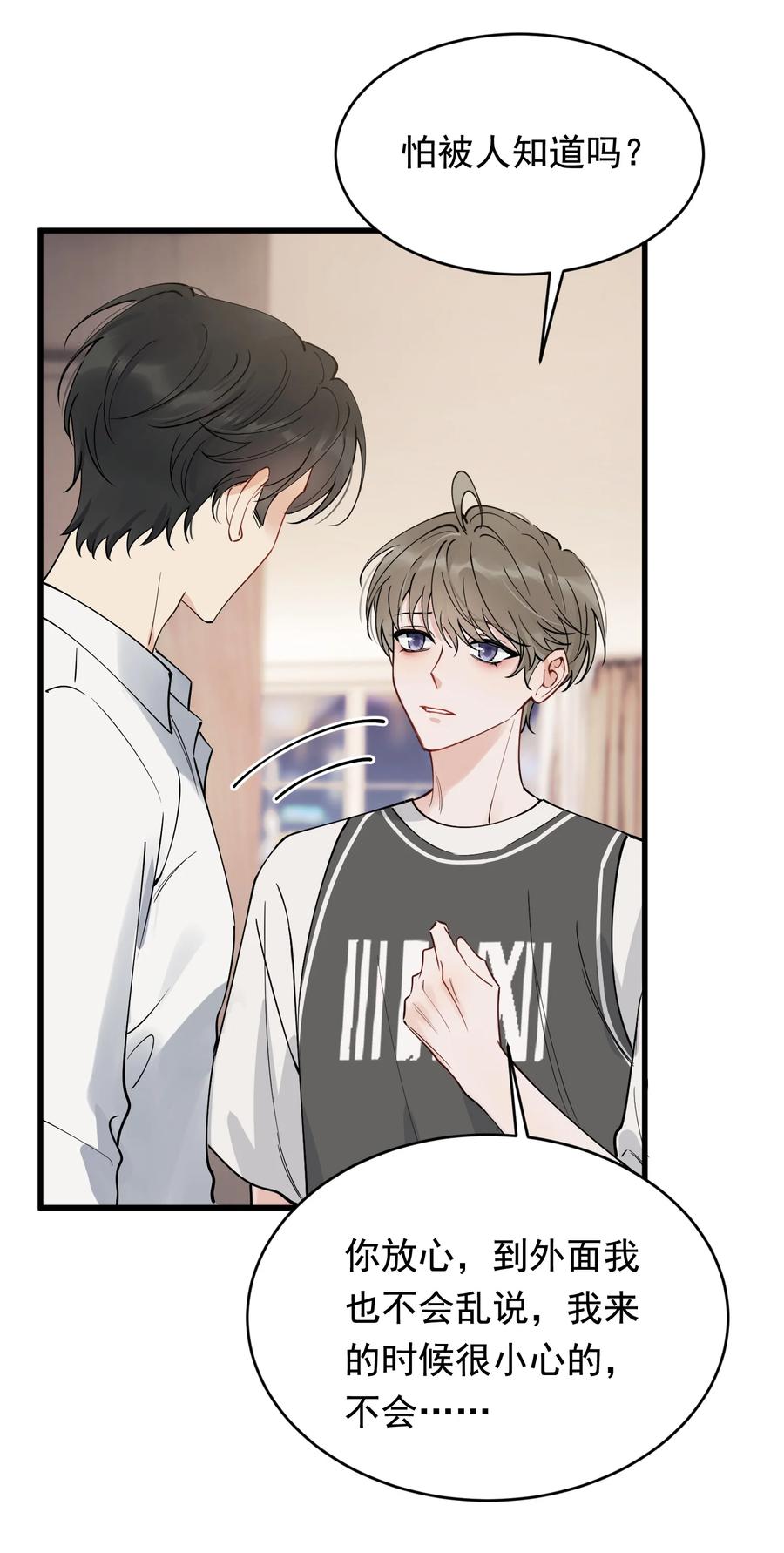 《落池》104 真心换真心！ 第15页