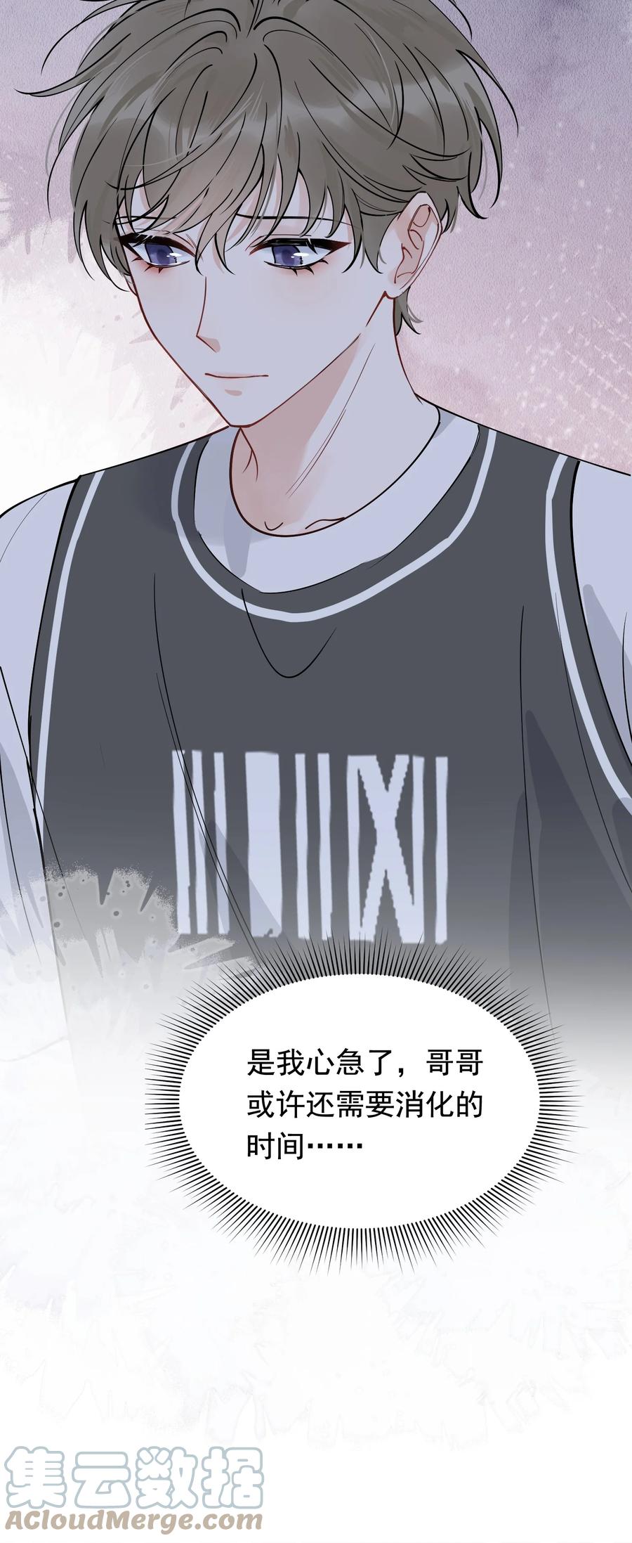 《落池》104 真心换真心！ 第19页