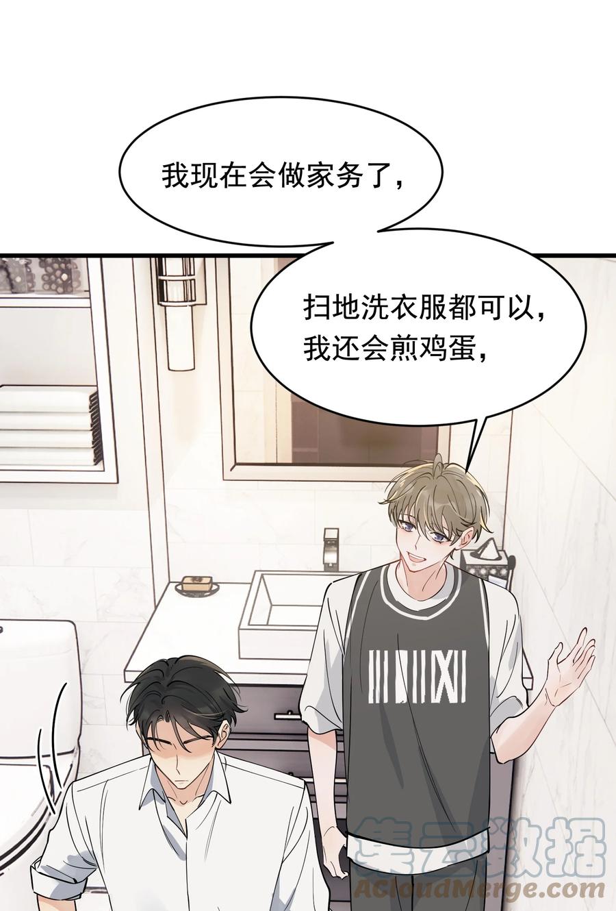《落池》104 真心换真心！ 第13页