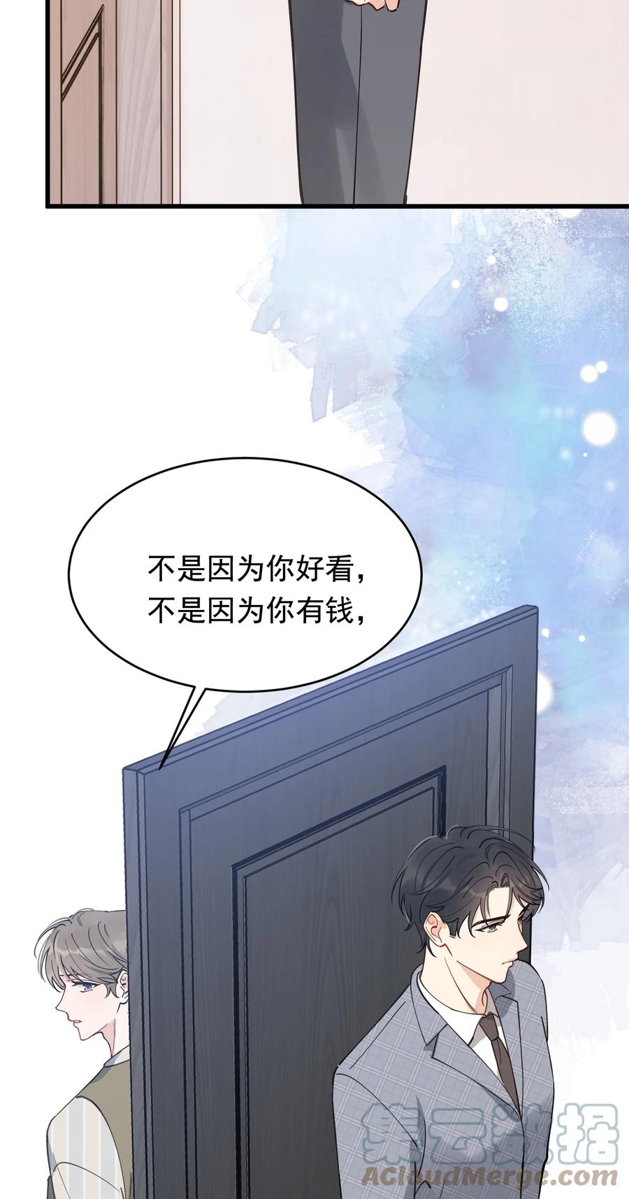 《落池》105 我喜欢你！只因你是程非池！ 第22页