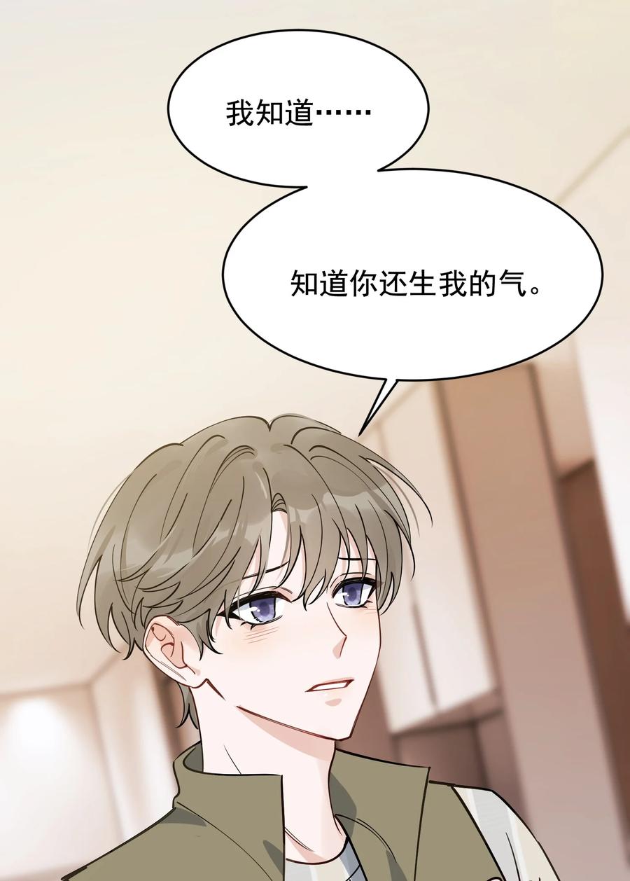 《落池》105 我喜欢你！只因你是程非池！ 第17页
