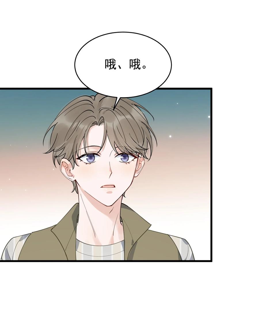 《落池》105 我喜欢你！只因你是程非池！ 第11页