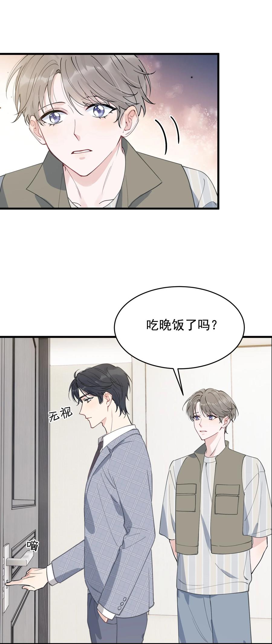 《落池》105 我喜欢你！只因你是程非池！ 第5页