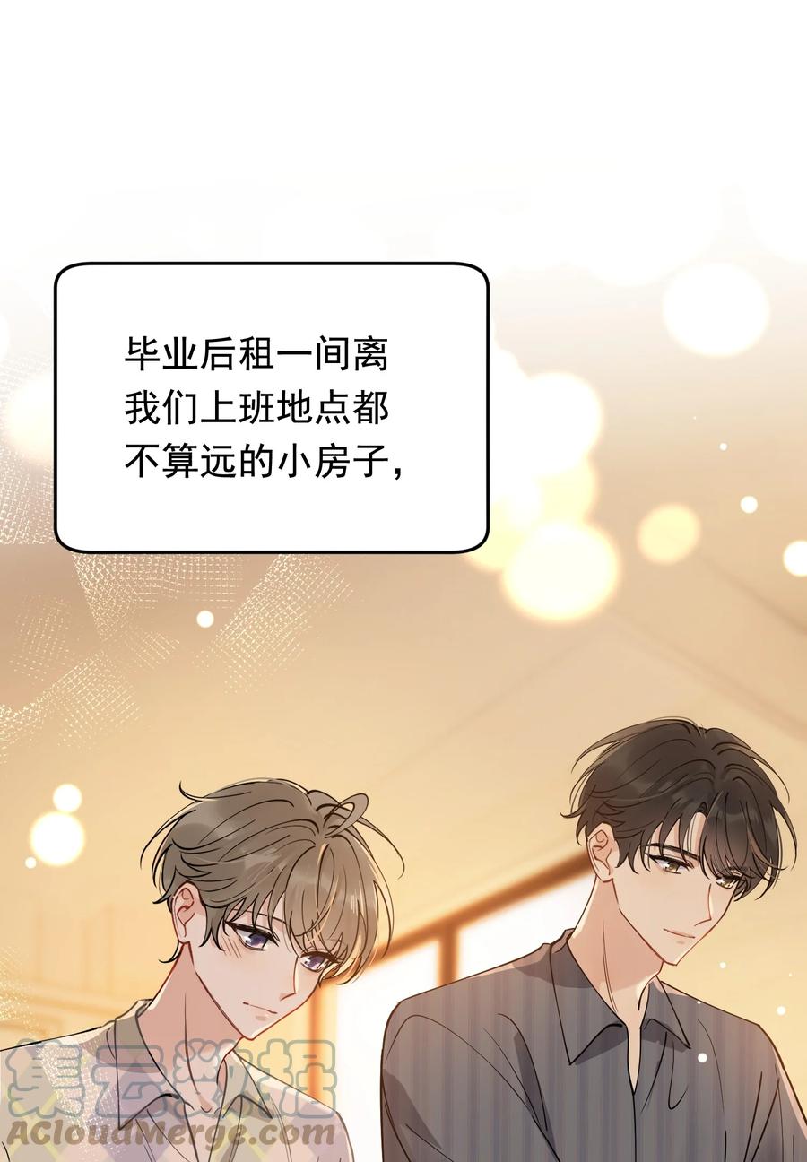 《落池》106 如果一切都没发生…… 第13页
