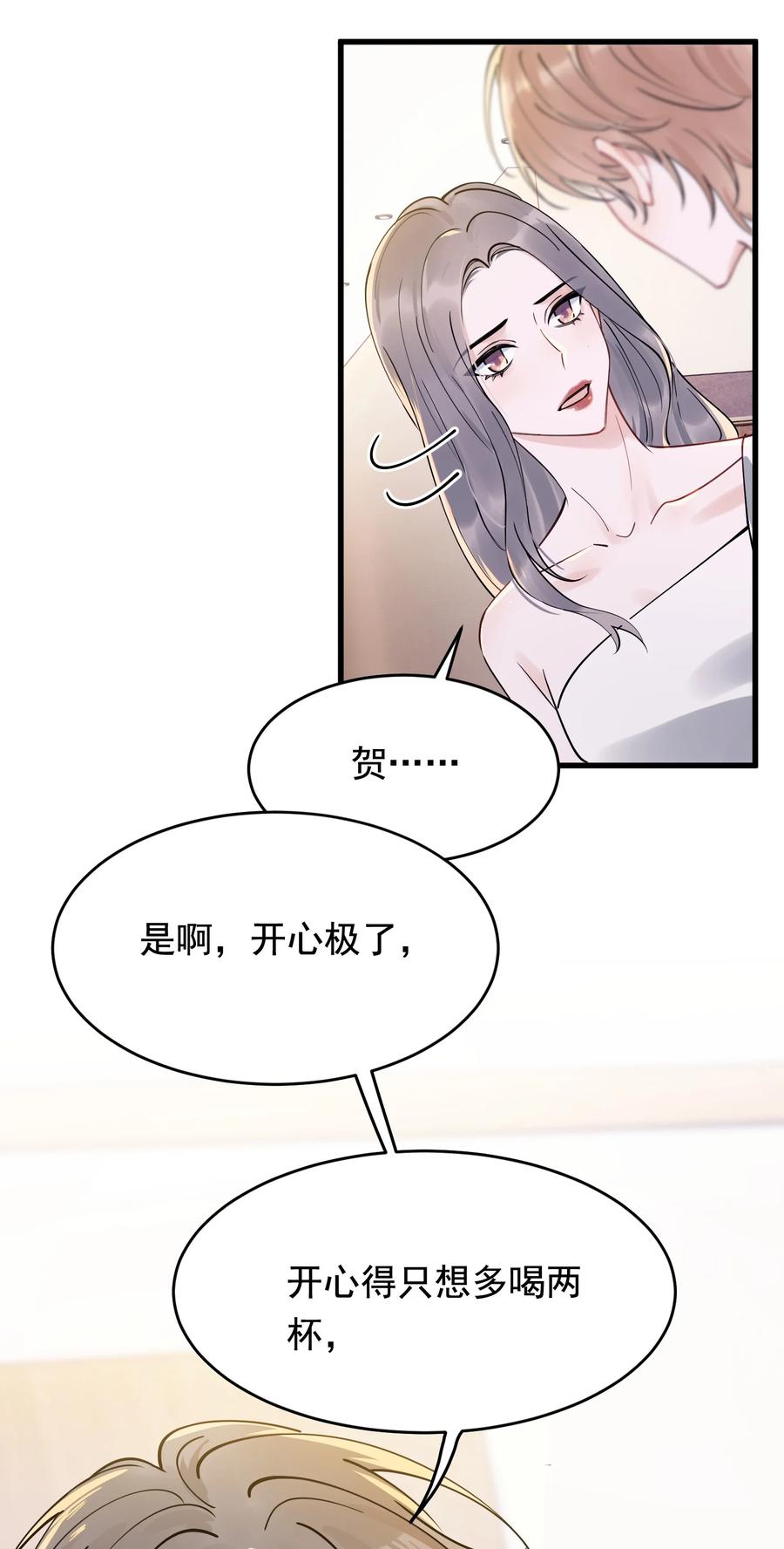 《落池》106 如果一切都没发生…… 第39页