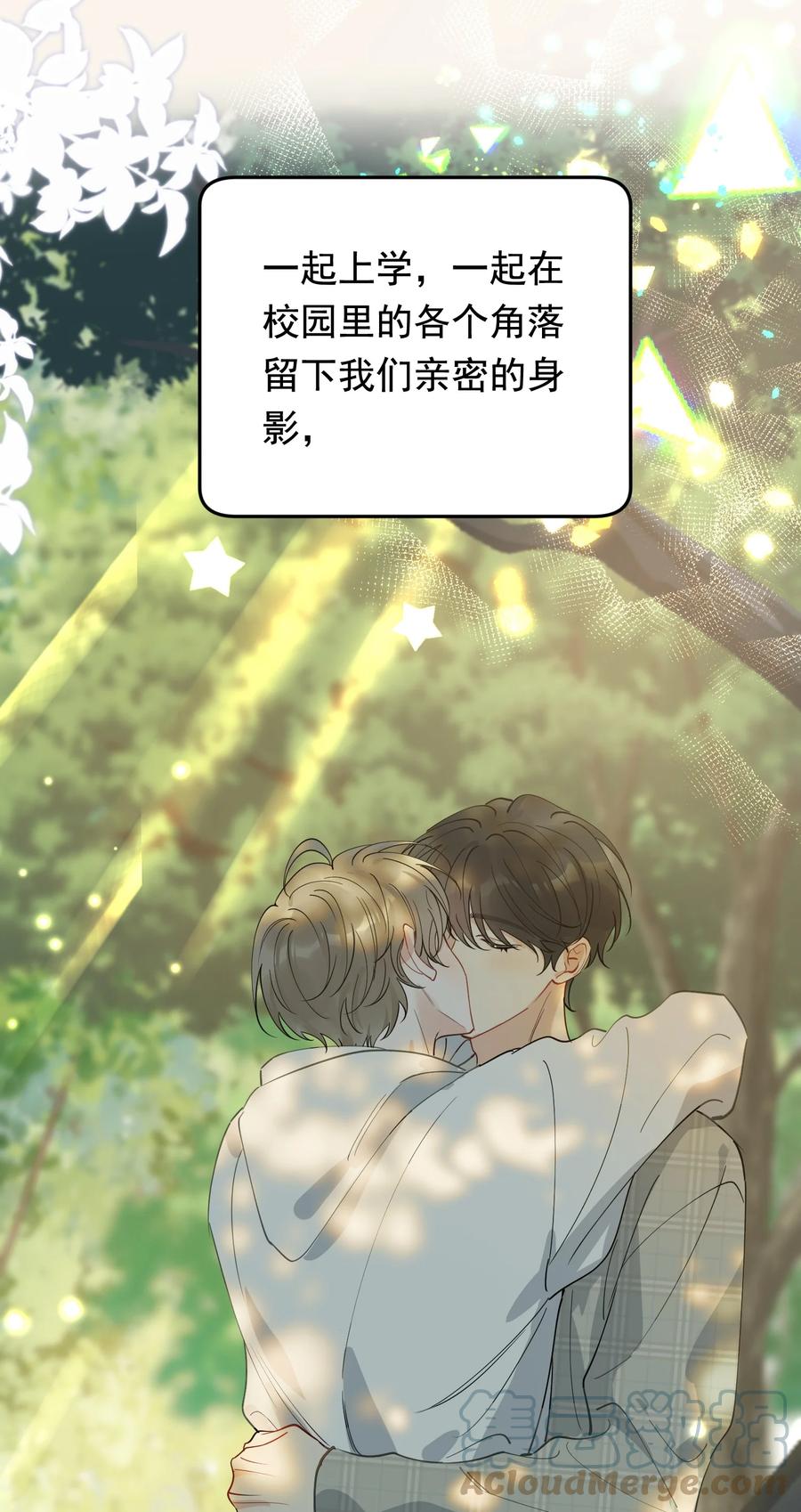 《落池》106 如果一切都没发生…… 第10页