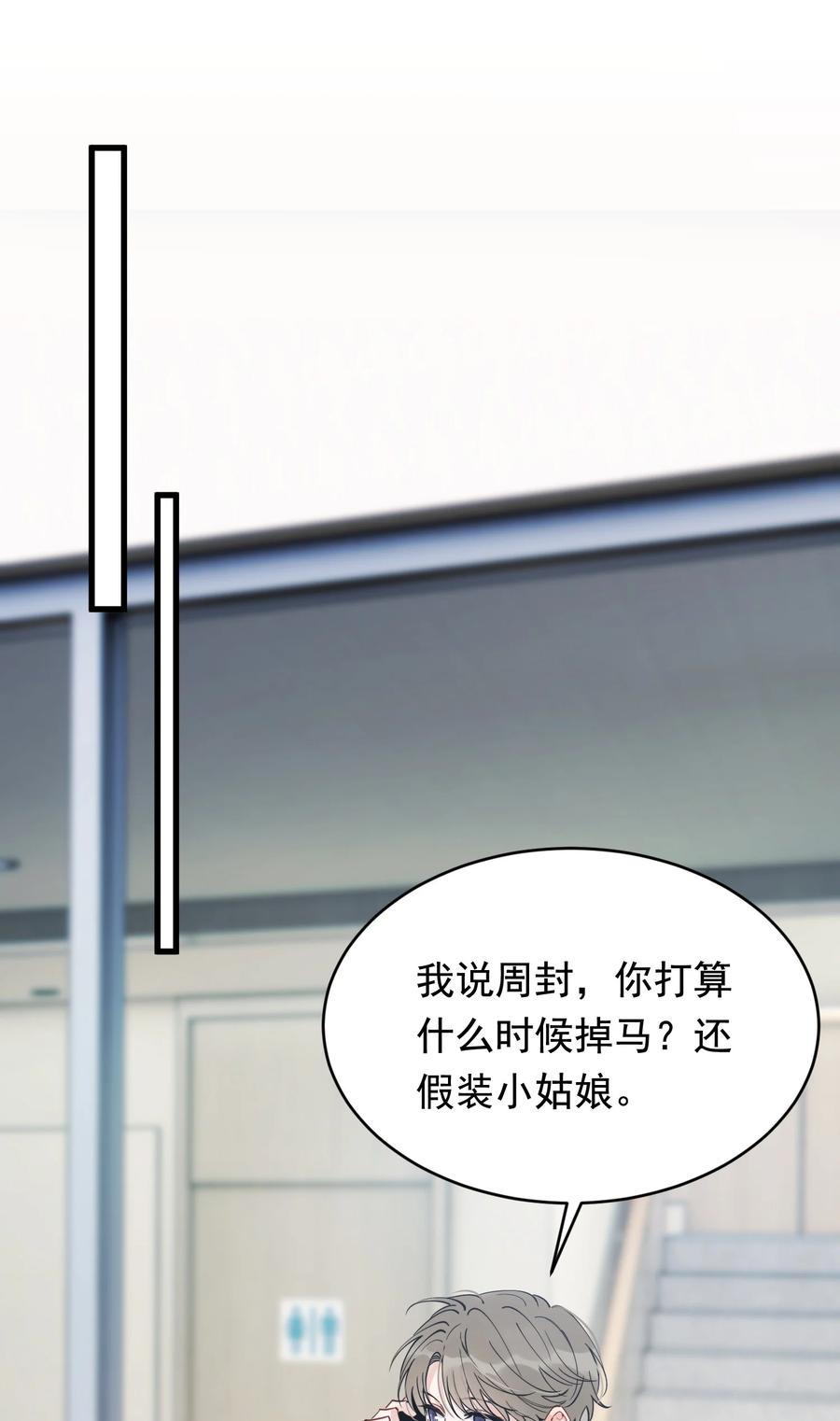 《落池》106 如果一切都没发生…… 第26页