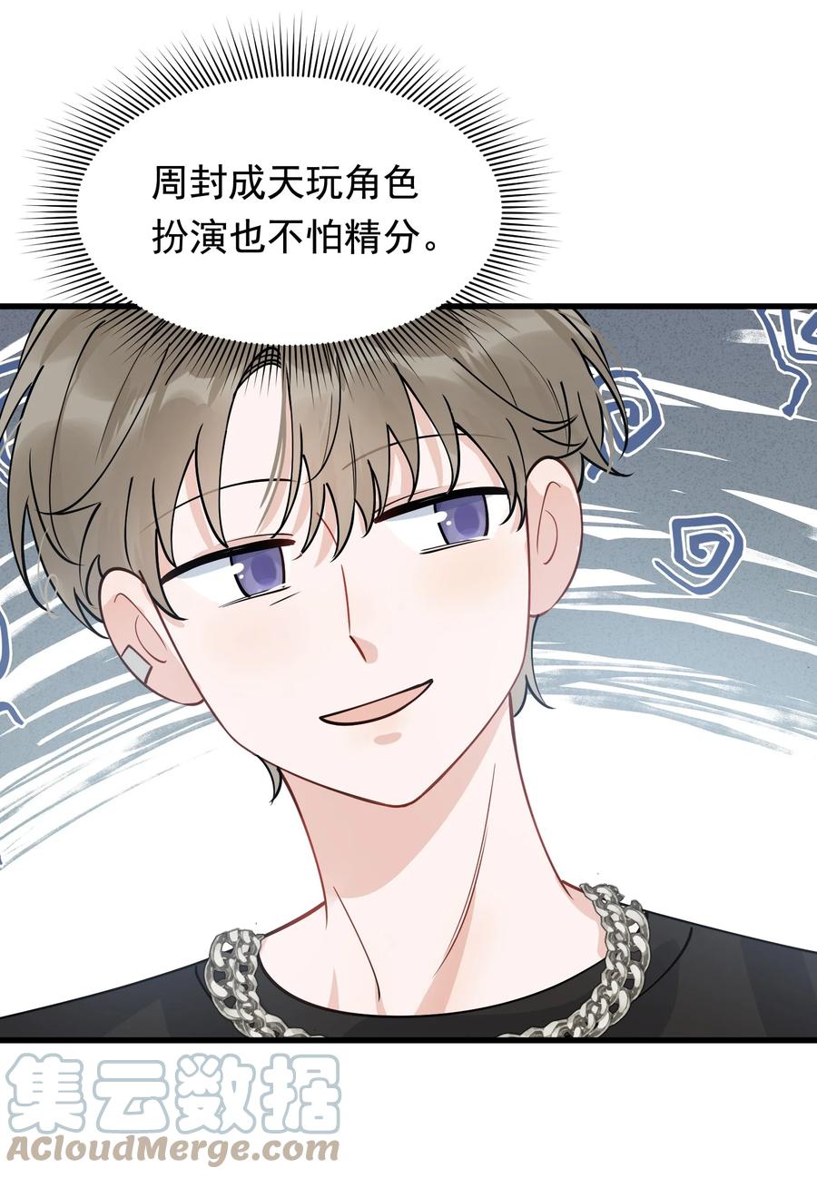 《落池》106 如果一切都没发生…… 第25页