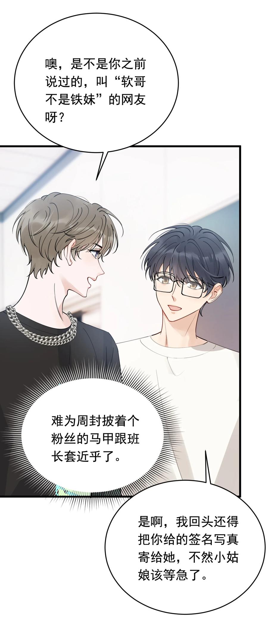 《落池》106 如果一切都没发生…… 第23页
