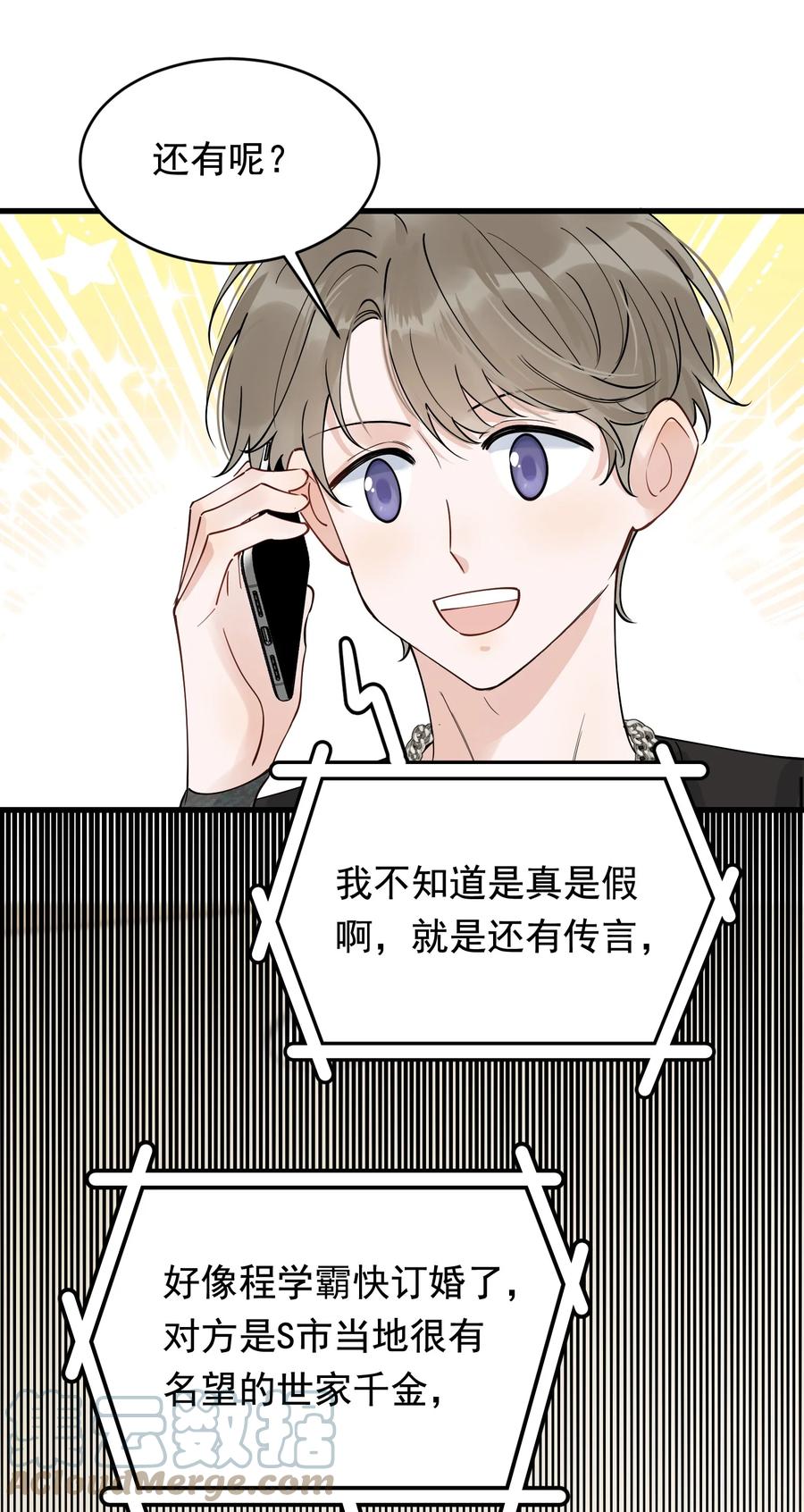 《落池》106 如果一切都没发生…… 第31页