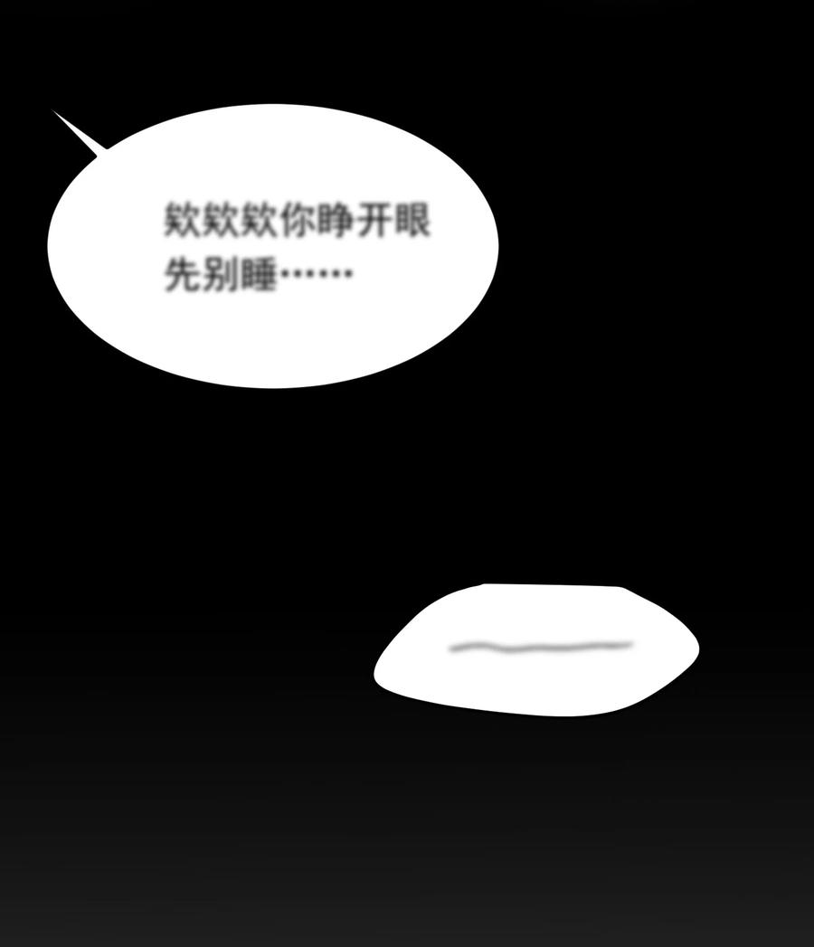 《落池》107 谁弄的？ 第29页