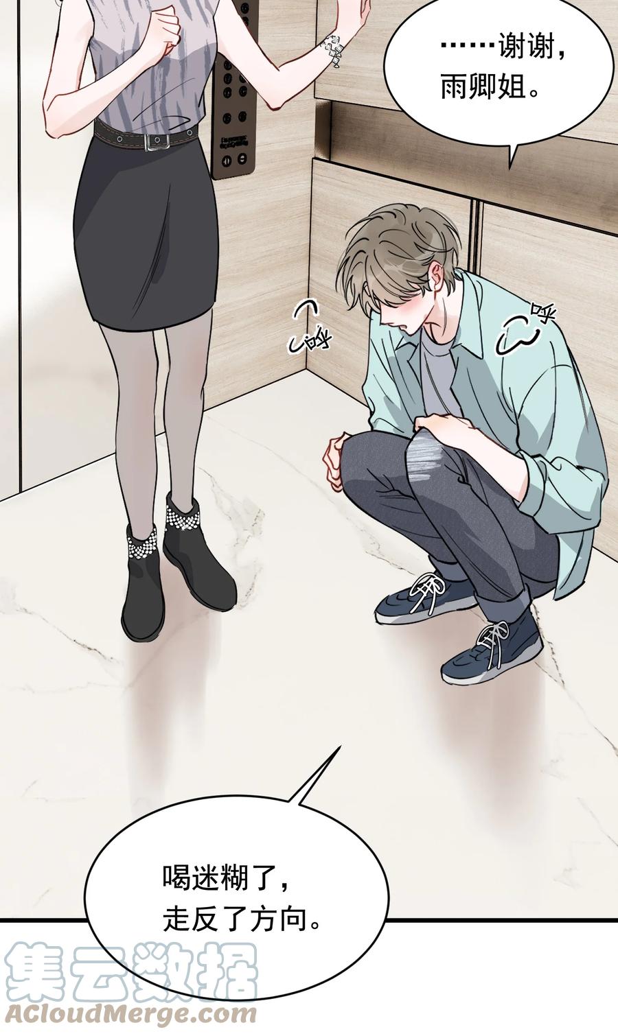 《落池》107 谁弄的？ 第22页