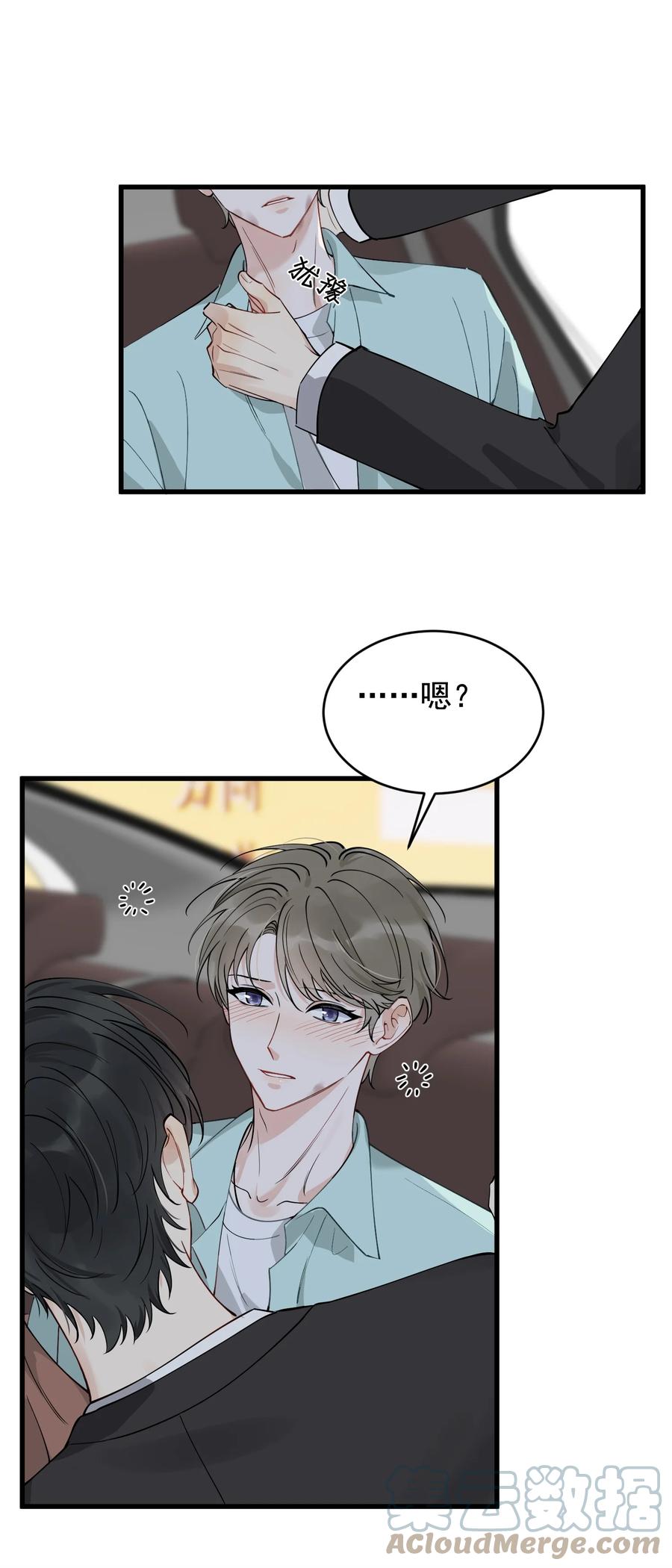 《落池》107 谁弄的？ 第34页