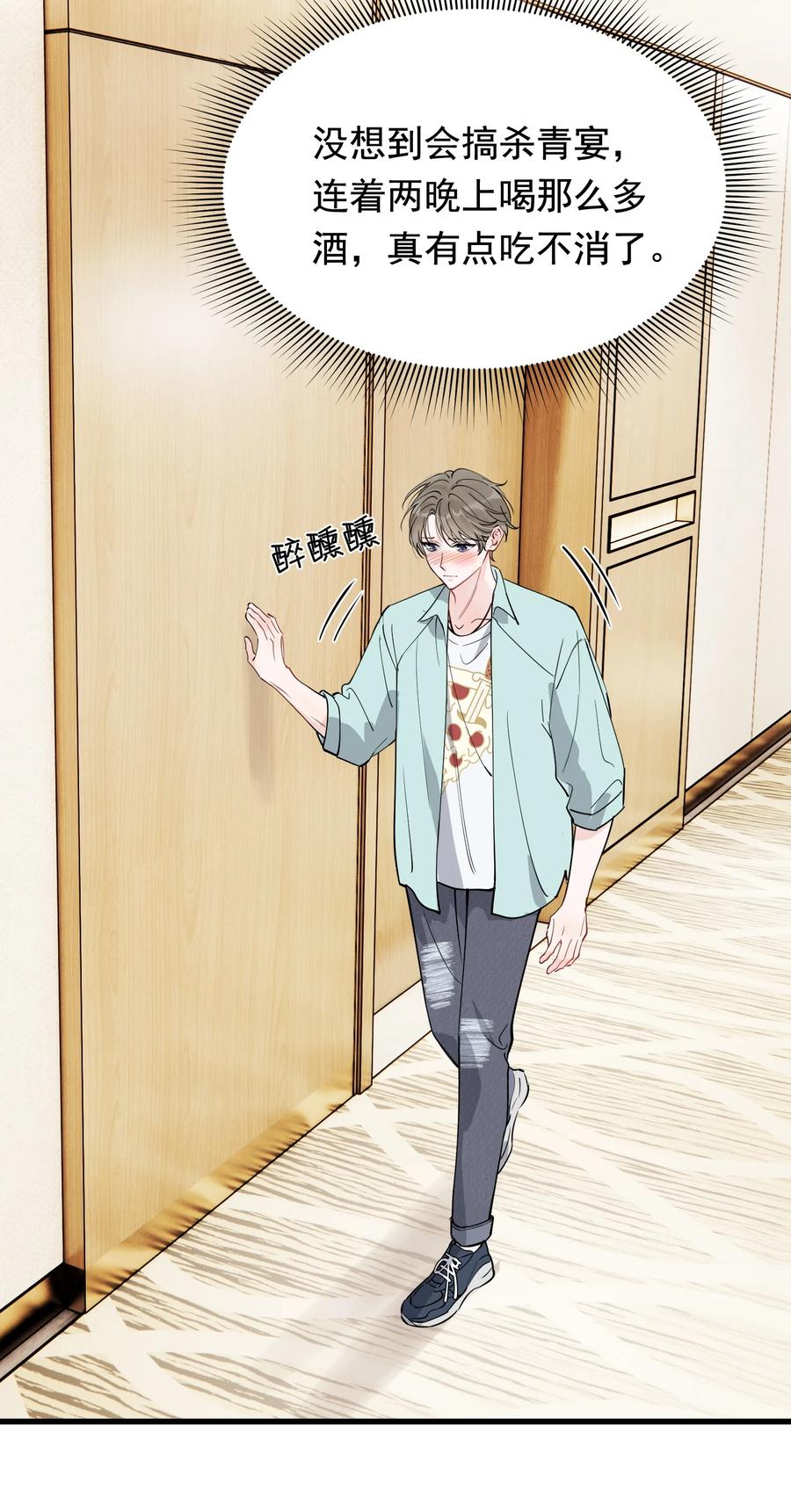 《落池》107 谁弄的？ 第11页
