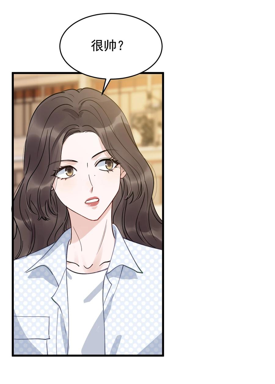 《落池》107 谁弄的？ 第8页