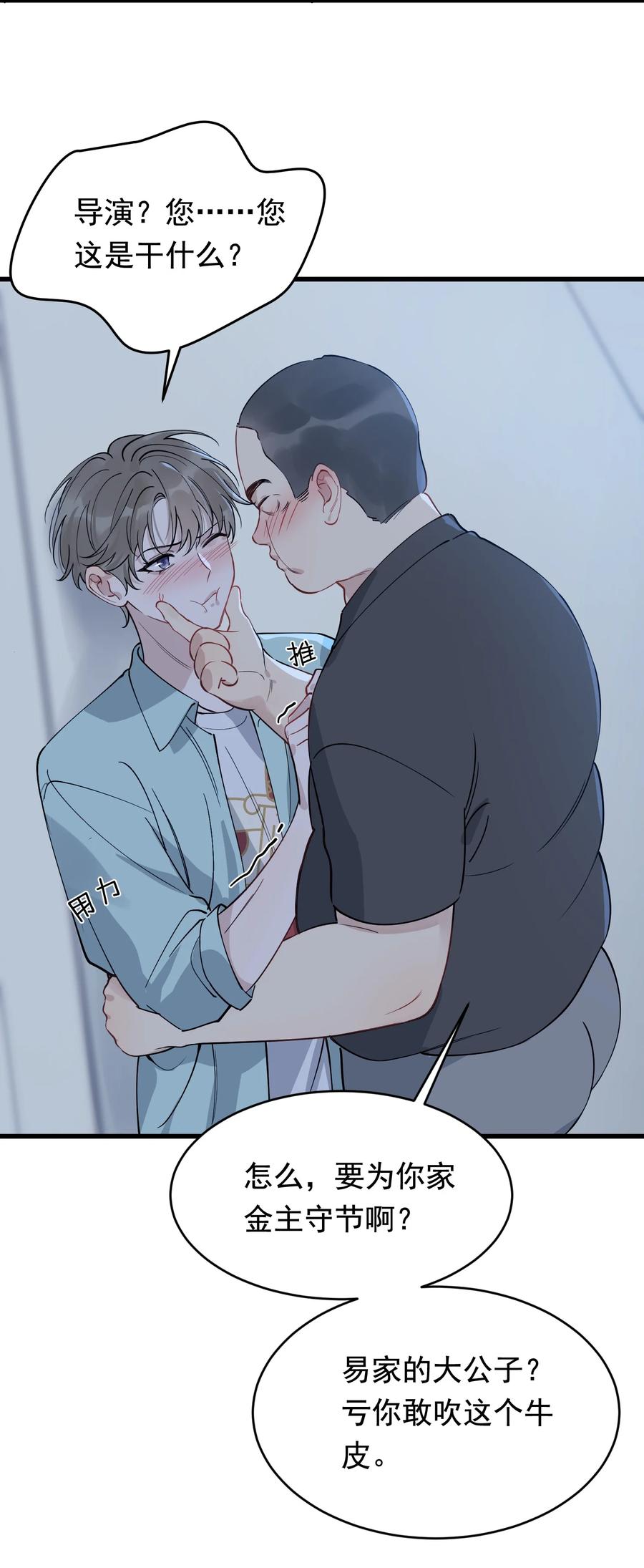 《落池》107 谁弄的？ 第17页