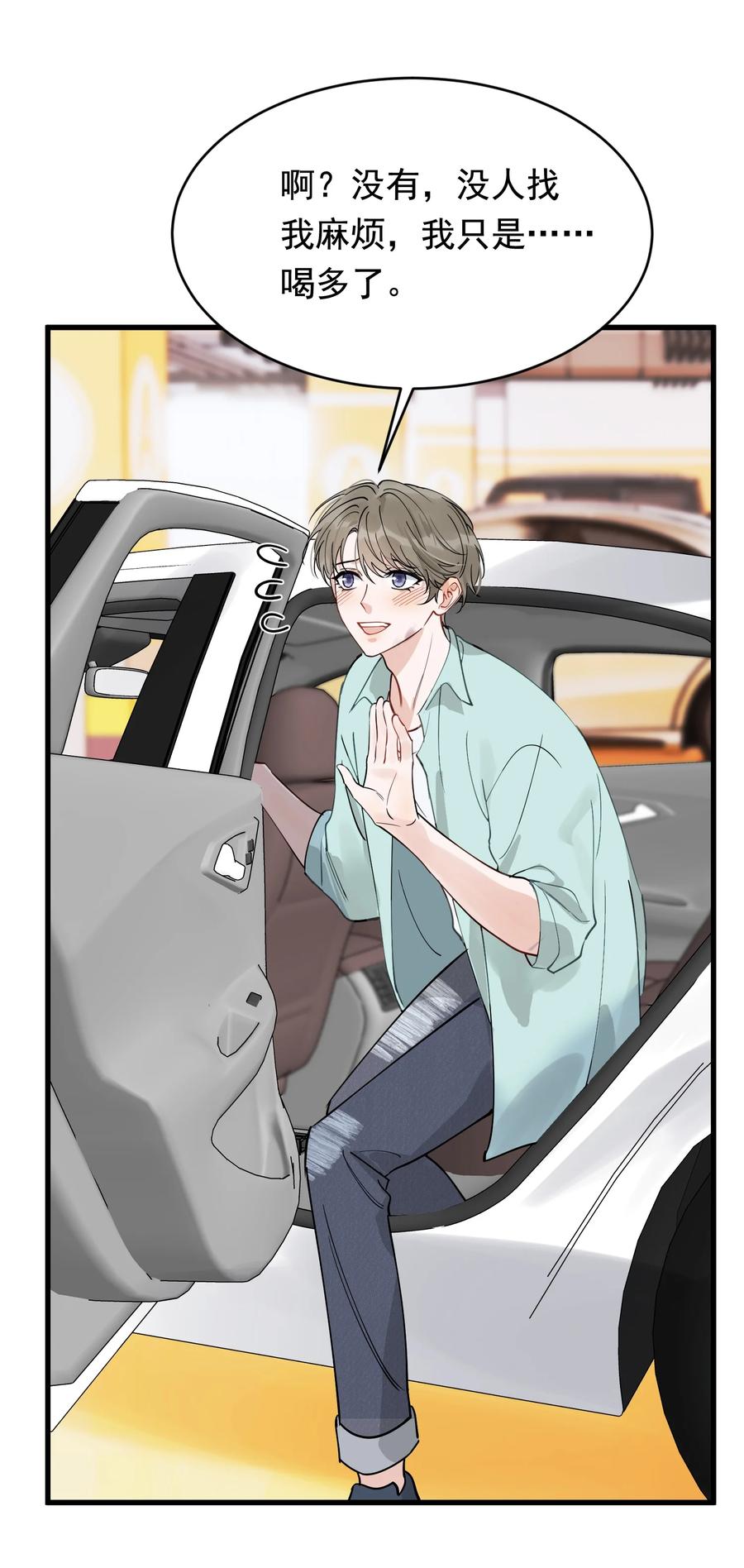《落池》107 谁弄的？ 第38页