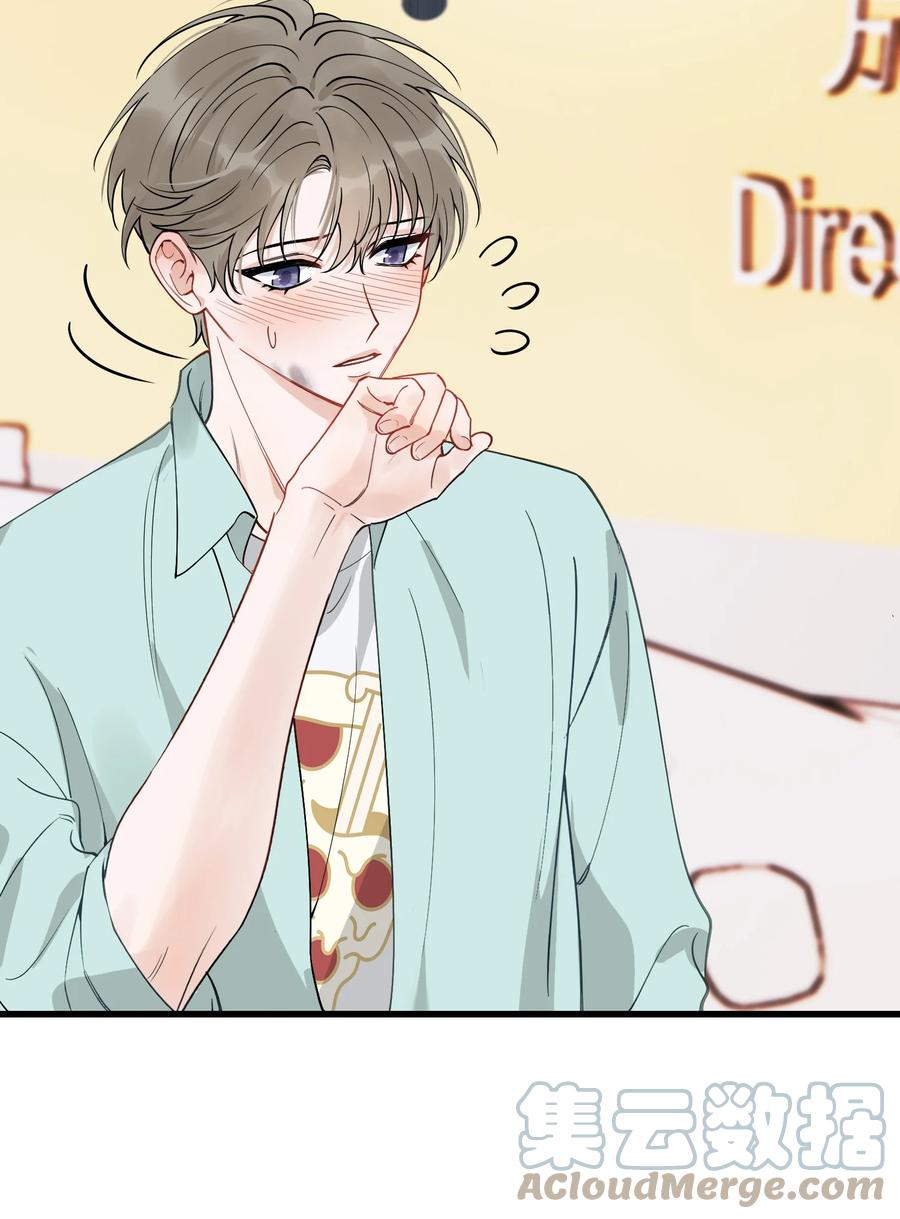 《落池》107 谁弄的？ 第43页
