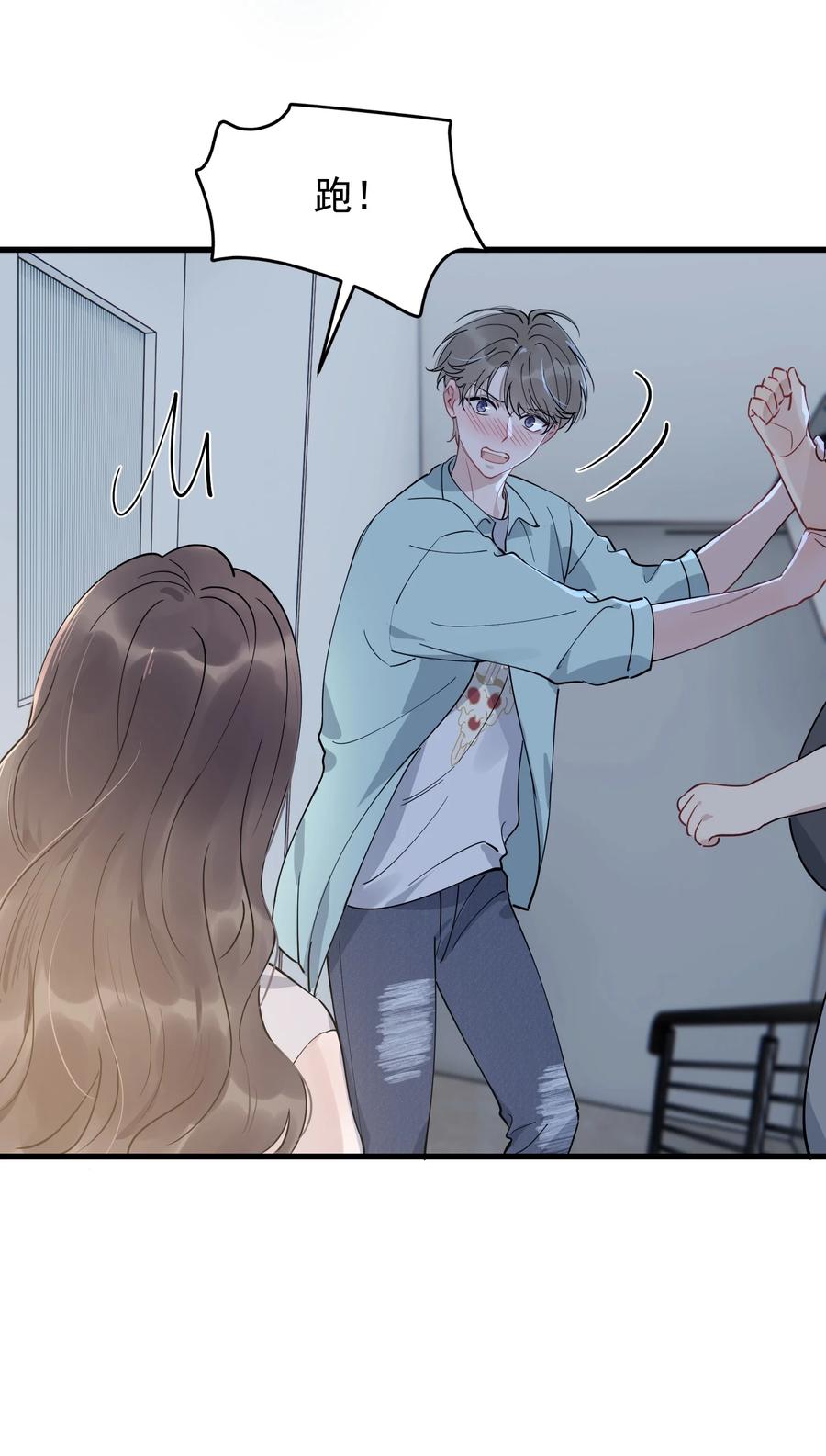 《落池》107 谁弄的？ 第20页