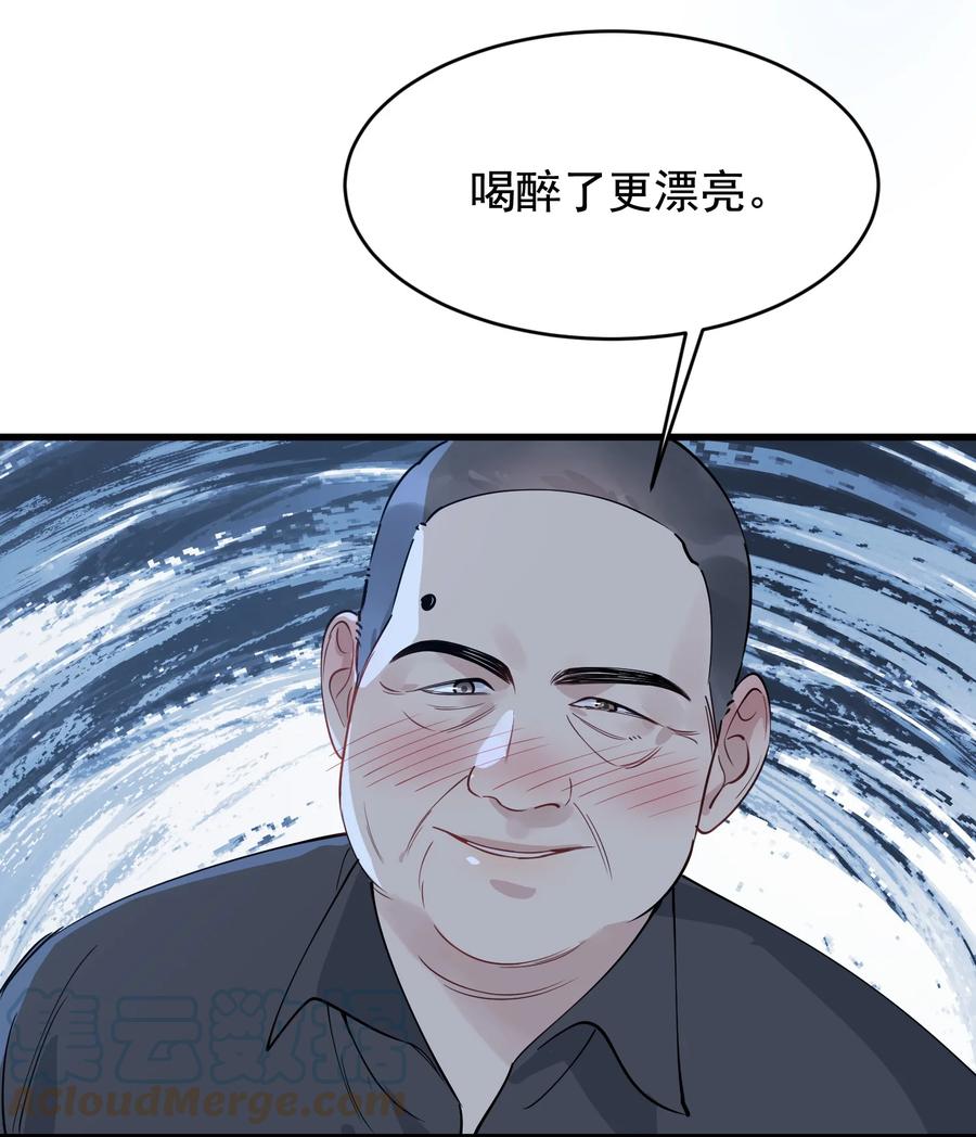 《落池》107 谁弄的？ 第16页