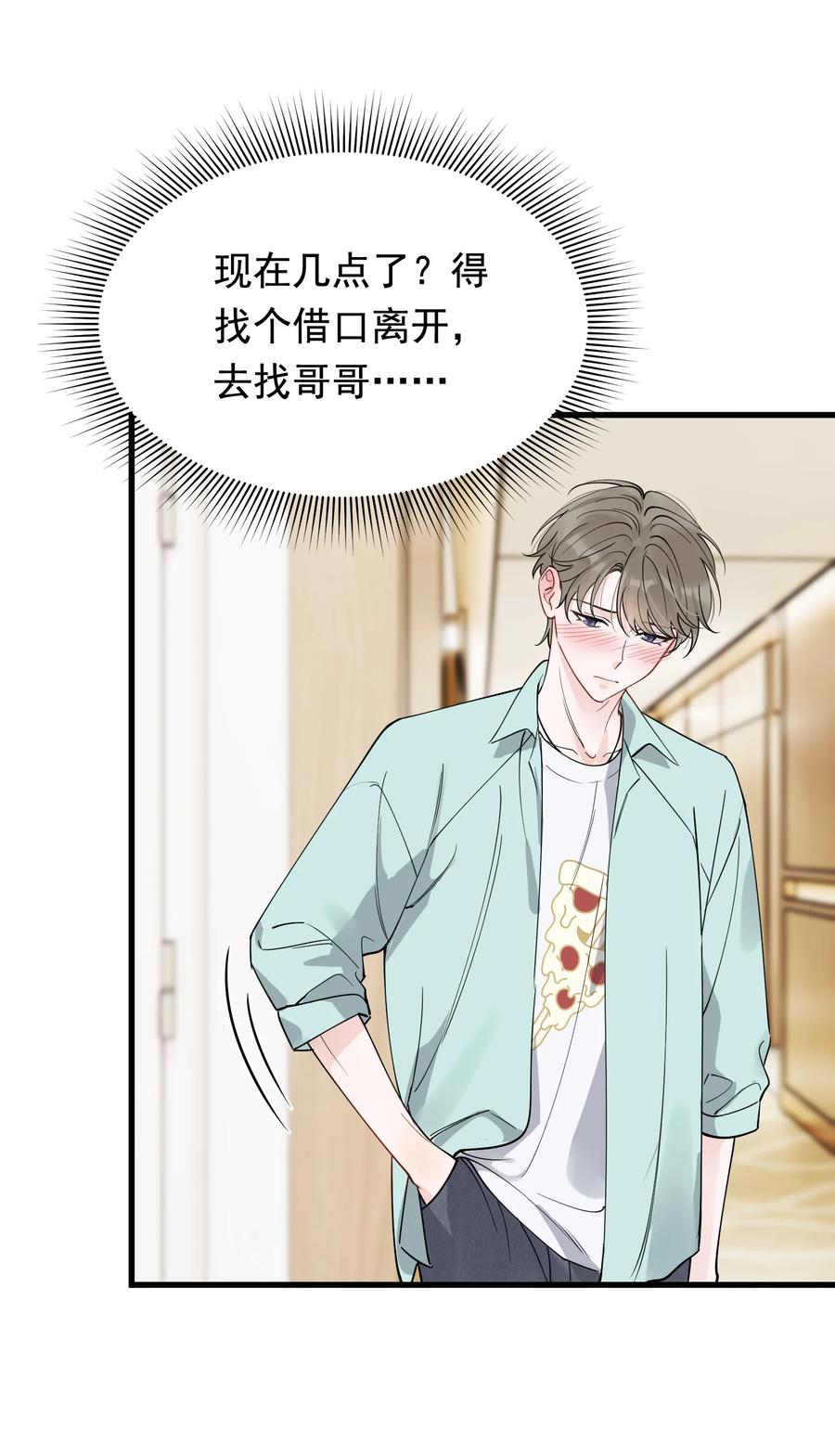 《落池》107 谁弄的？ 第12页