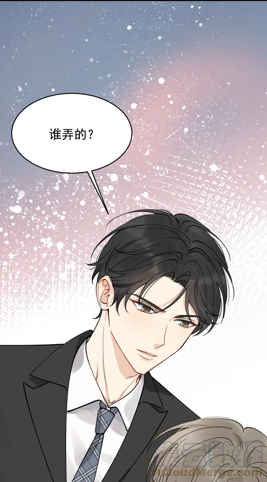 《落池》107 谁弄的？ 第46页