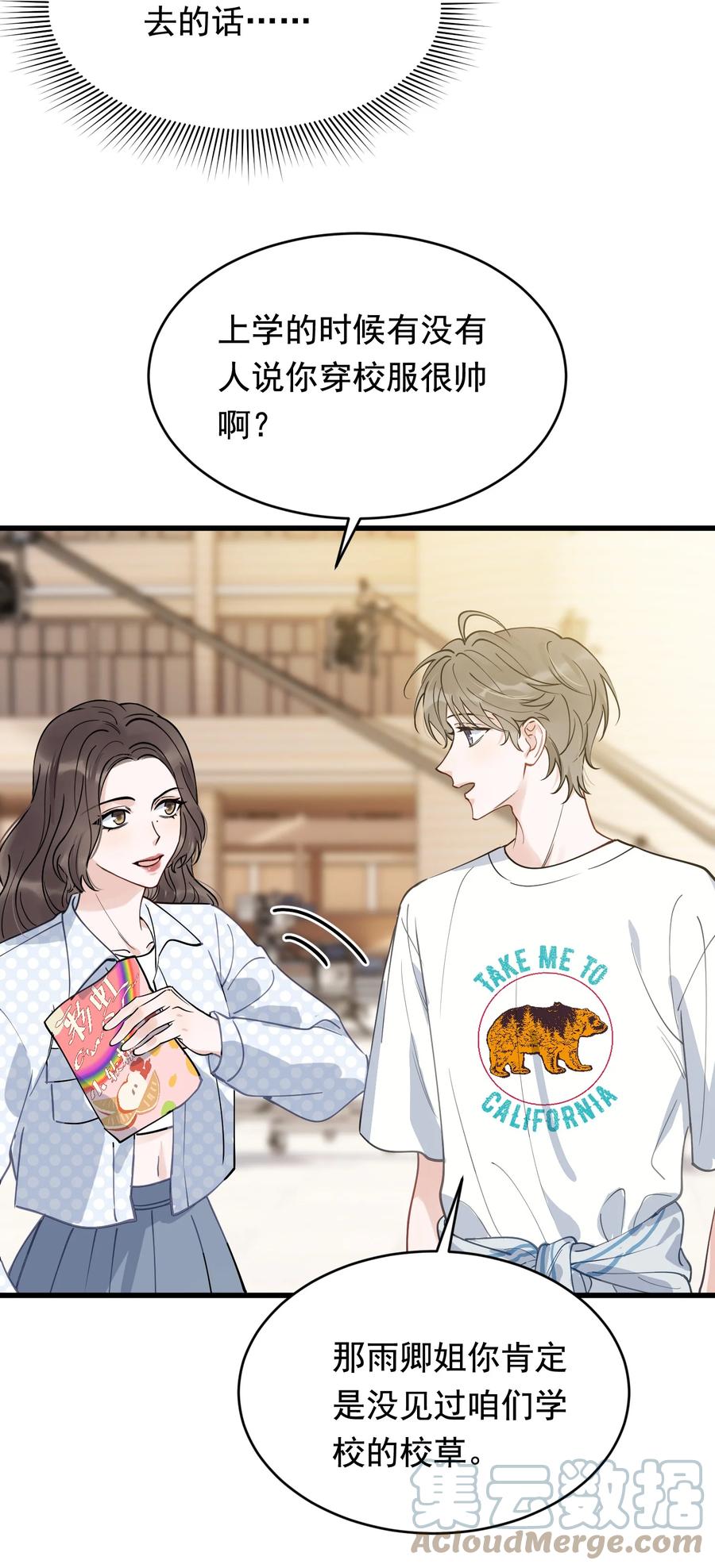 《落池》107 谁弄的？ 第7页
