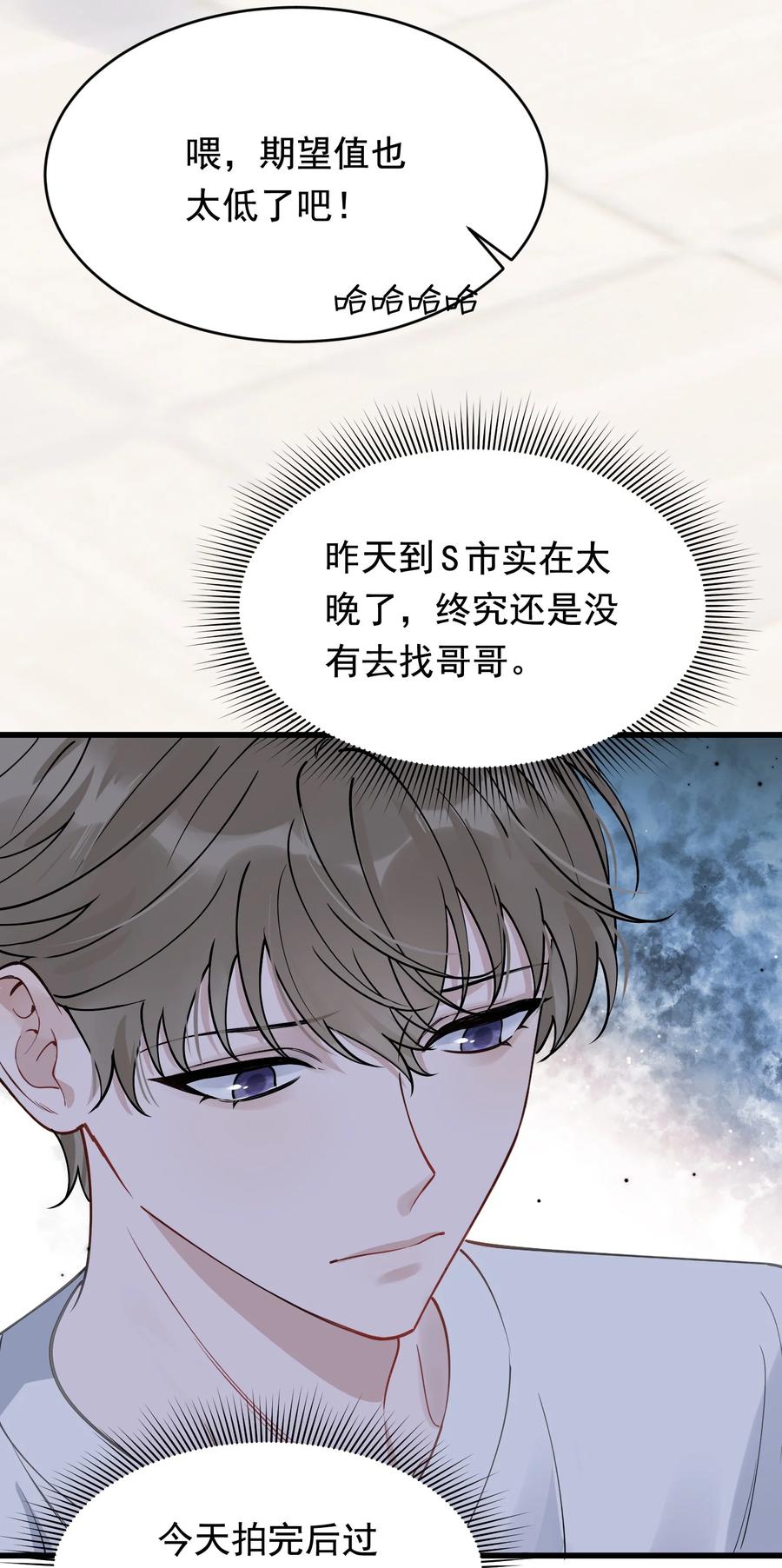 《落池》107 谁弄的？ 第6页