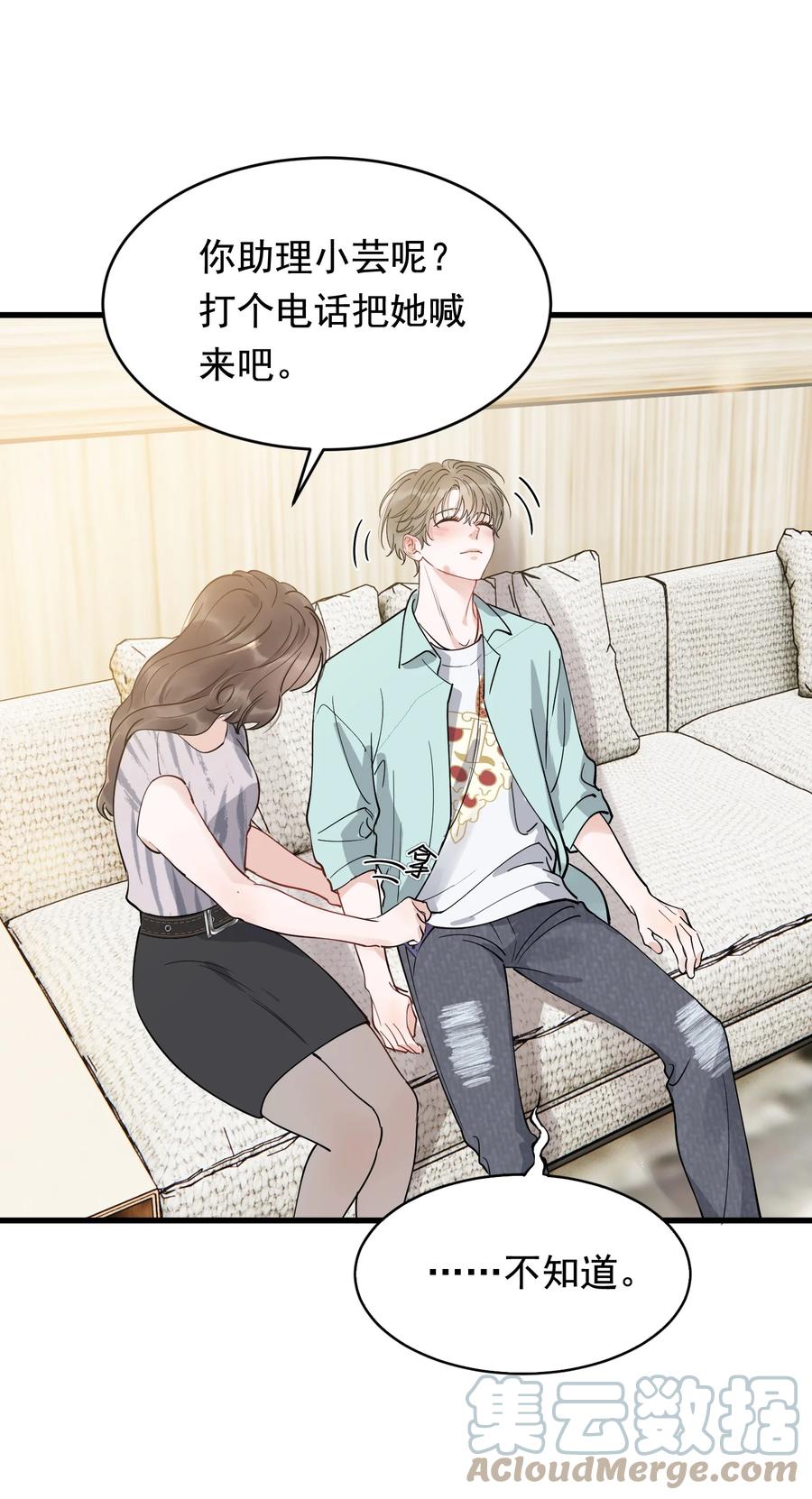 《落池》107 谁弄的？ 第25页