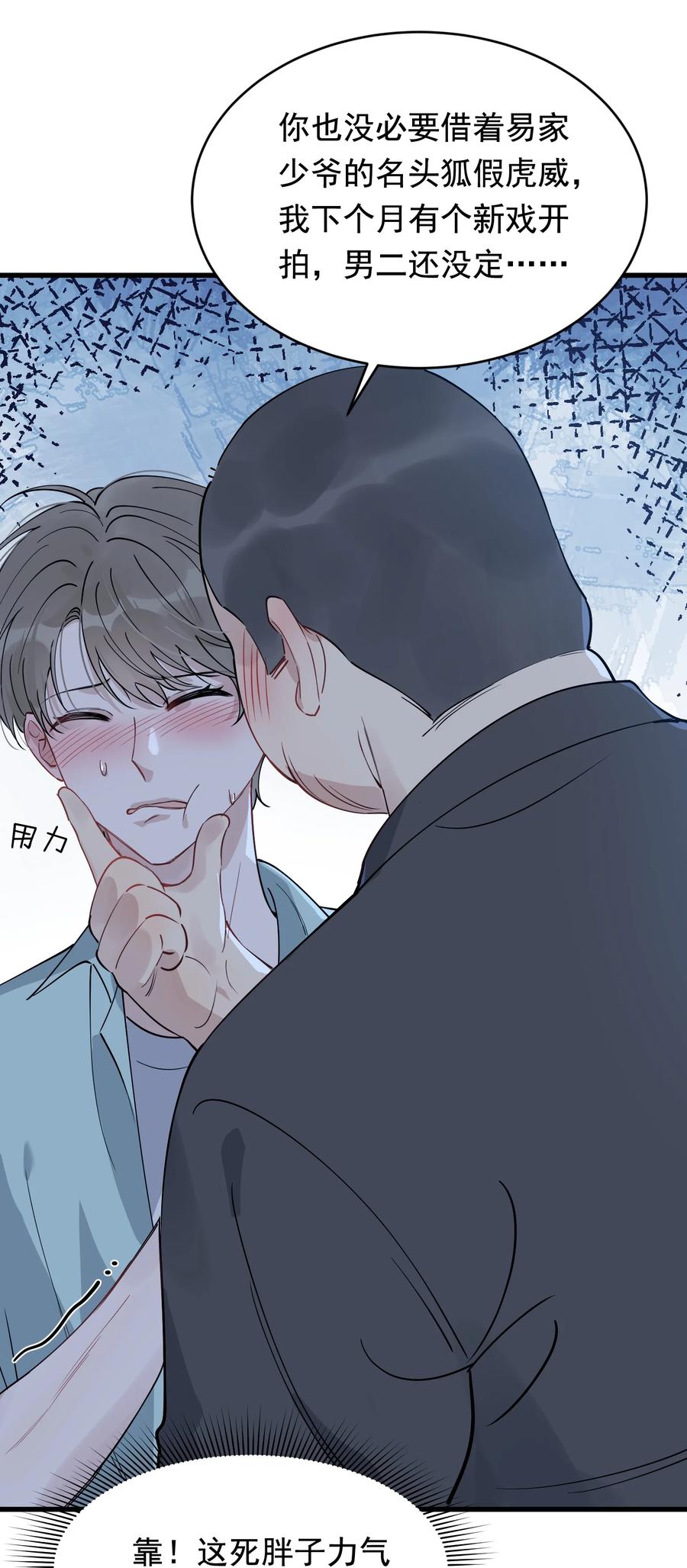 《落池》107 谁弄的？ 第18页