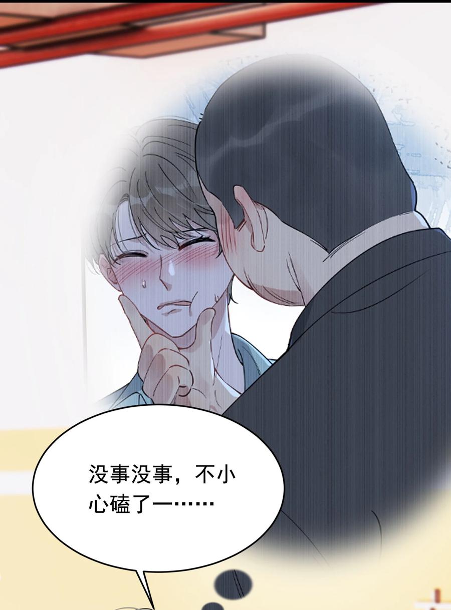 《落池》107 谁弄的？ 第42页