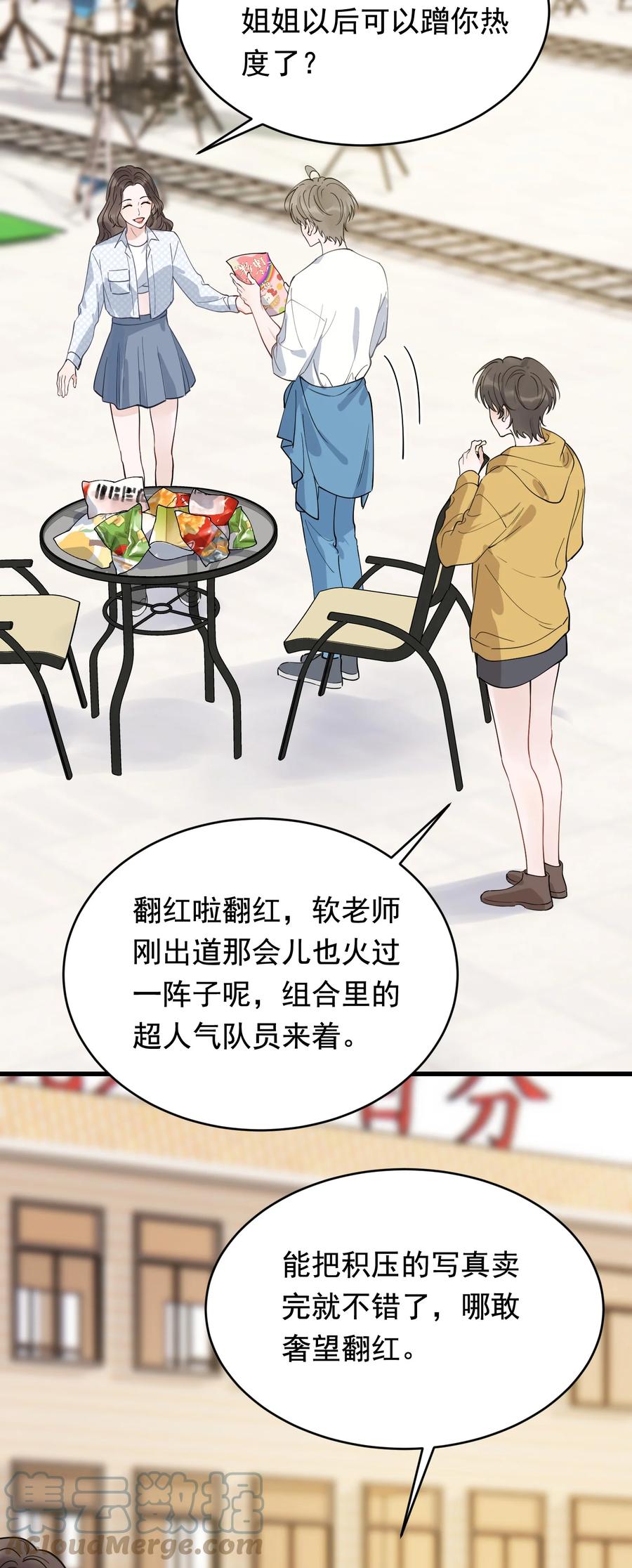 《落池》107 谁弄的？ 第4页
