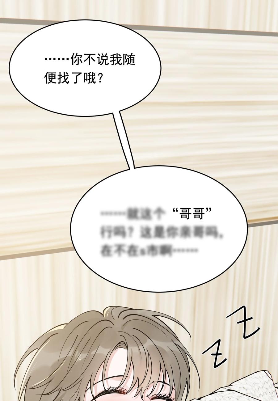 《落池》107 谁弄的？ 第27页