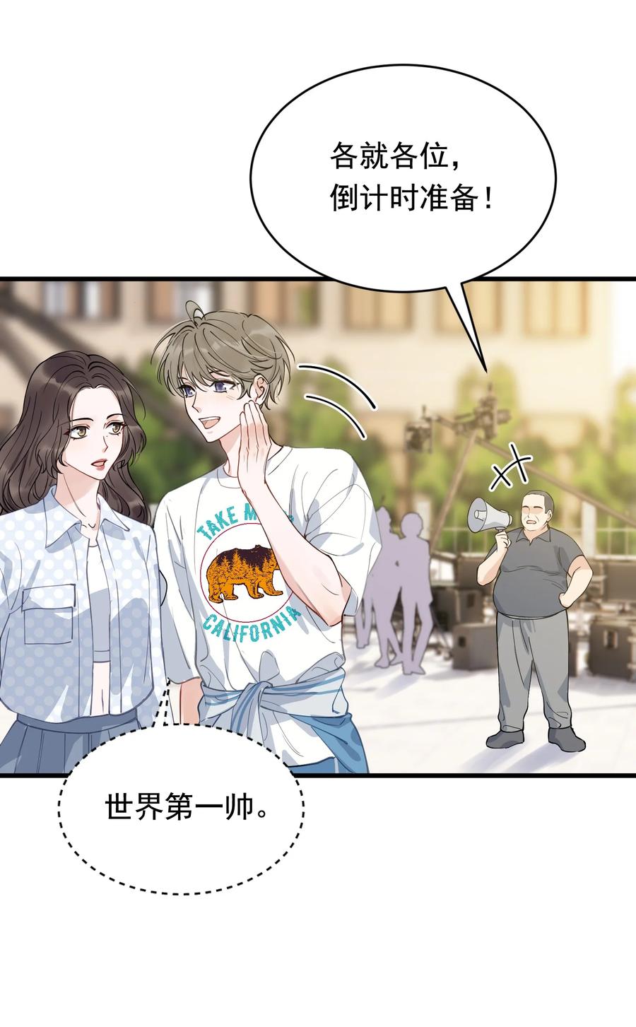 《落池》107 谁弄的？ 第9页