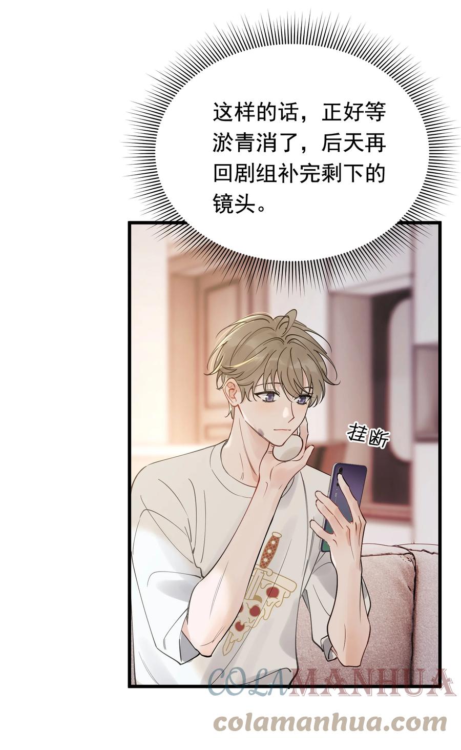 《落池》108 疼吗？ 第40页