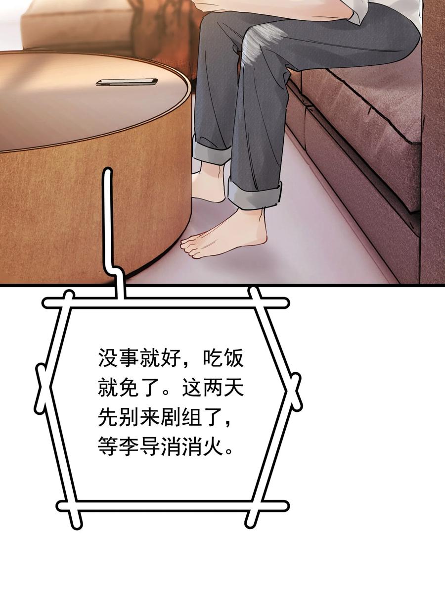 《落池》108 疼吗？ 第36页