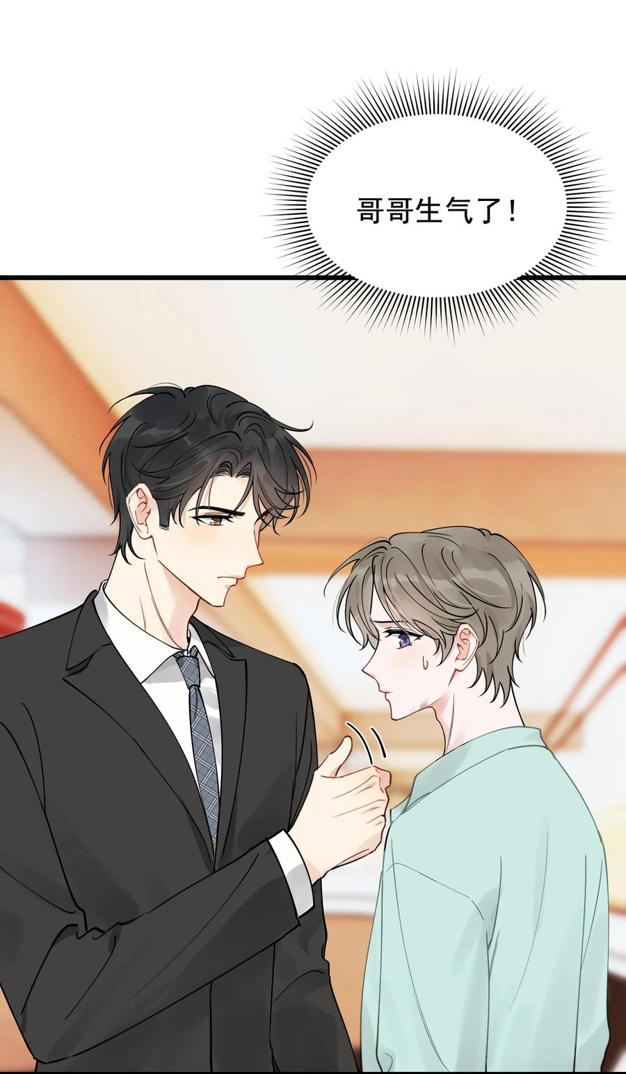 《落池》108 疼吗？ 第6页