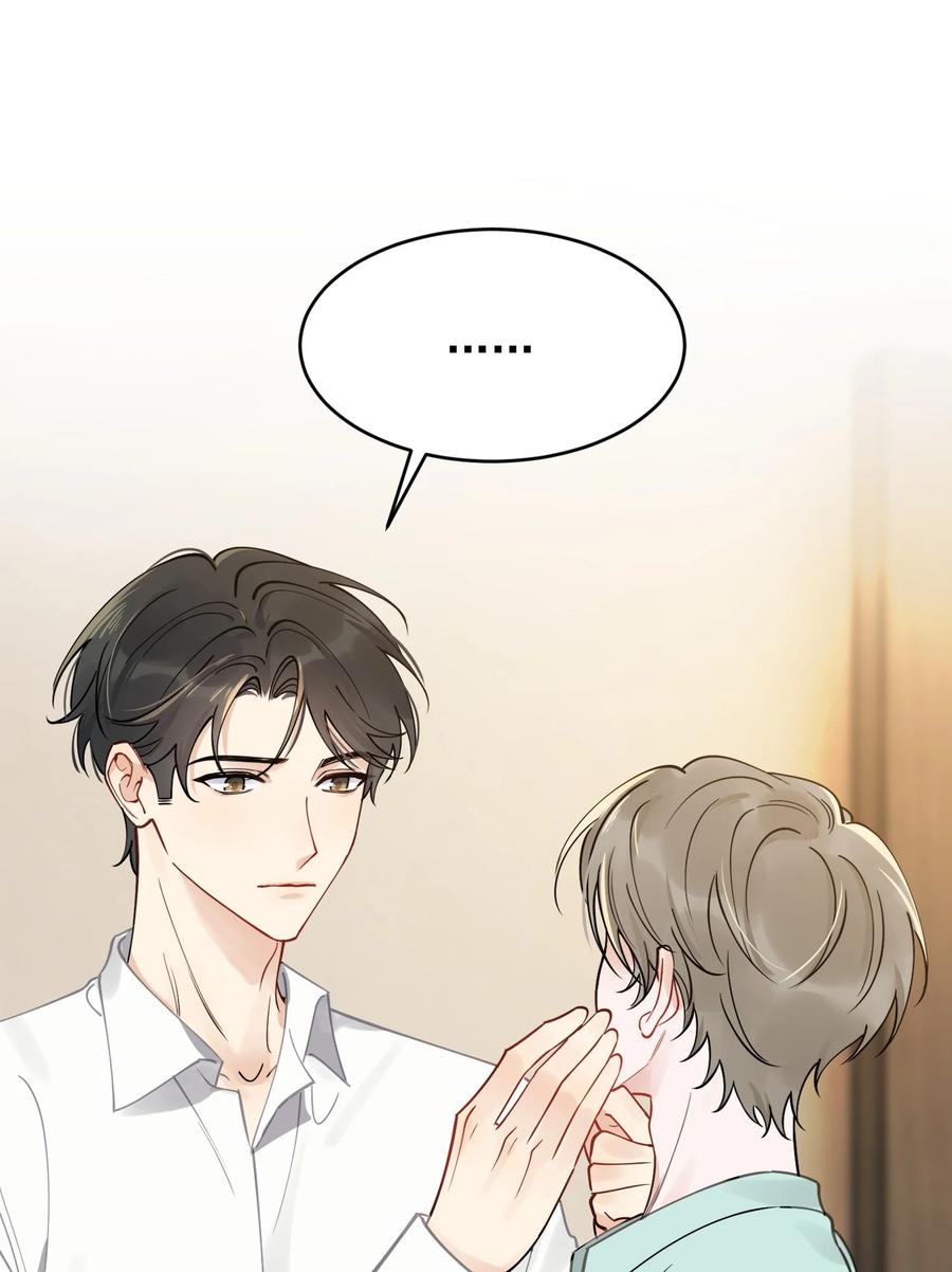《落池》108 疼吗？ 第23页