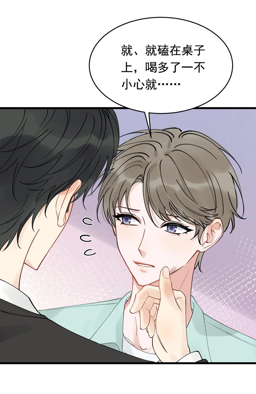 《落池》108 疼吗？ 第5页