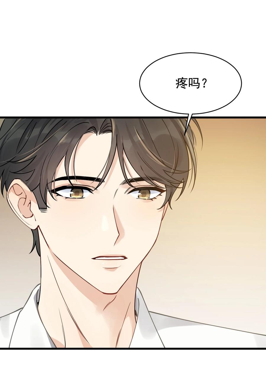 《落池》108 疼吗？ 第21页