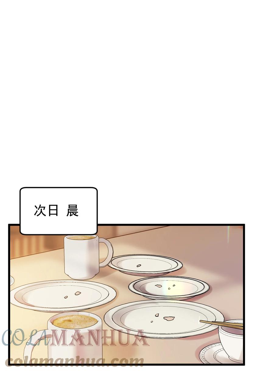《落池》108 疼吗？ 第25页