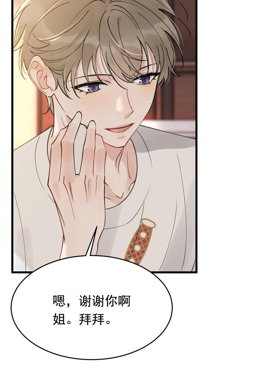 《落池》108 疼吗？ 第39页