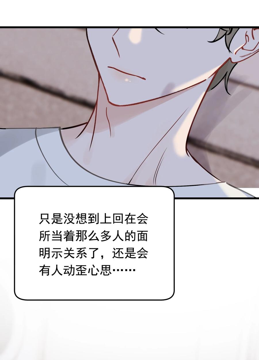 《落池》108 疼吗？ 第51页