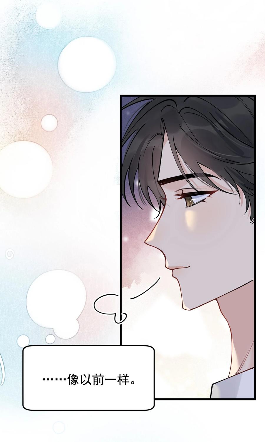 《落池》108 疼吗？ 第47页