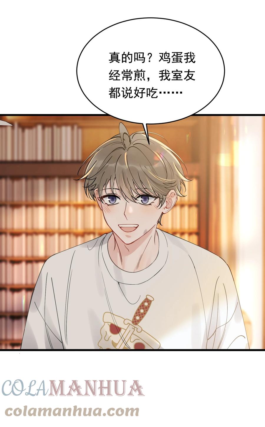 《落池》108 疼吗？ 第28页